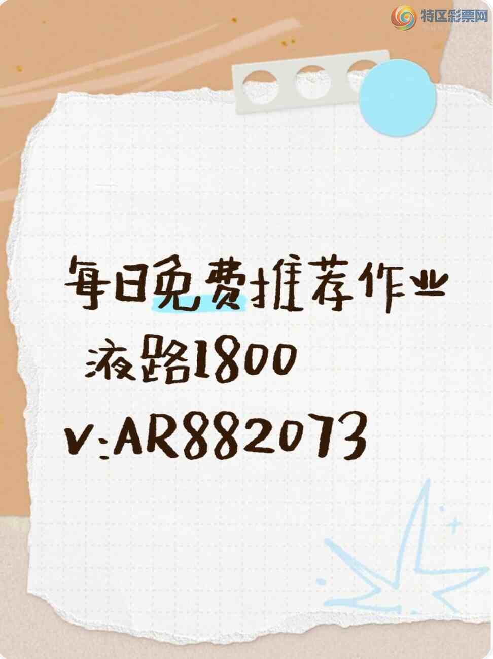 [����3D] ÿ������Ƽ�  �ȶ�Һ·1800986 / ����:Сͮ 3D��· / ����ID:1114893