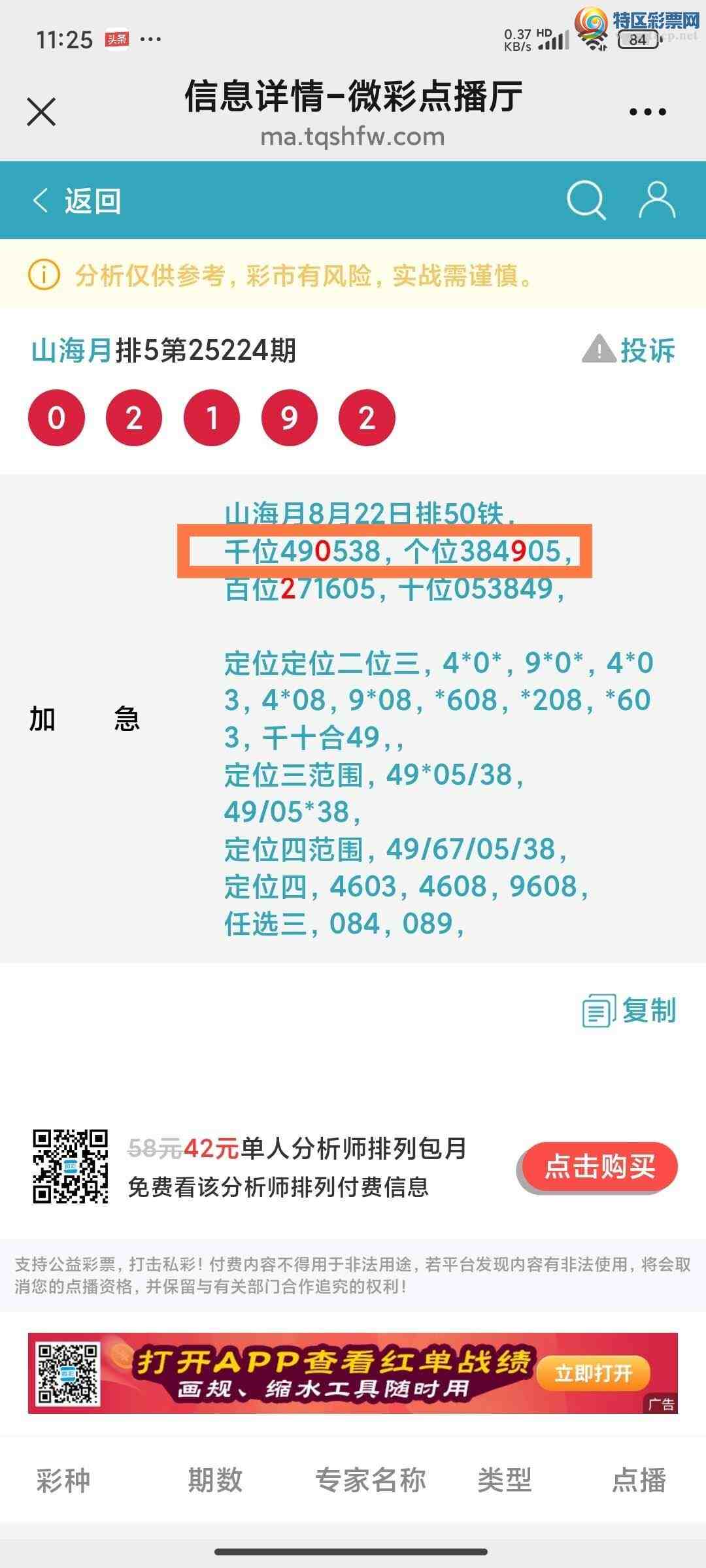 [] 25225ڣɽӼͷβ36顾ͼ桿826 / :ɽ / ID:1115289