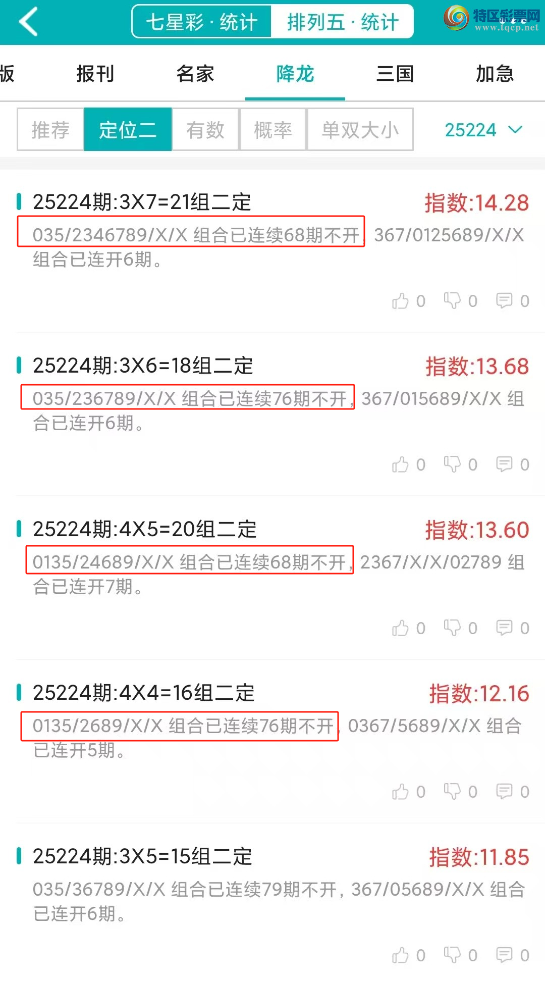 [] 25225ڣͳơ彵ͳƸ12У򽱾΢ʵ㲥!513 / :ͷ-С / ID:1115397