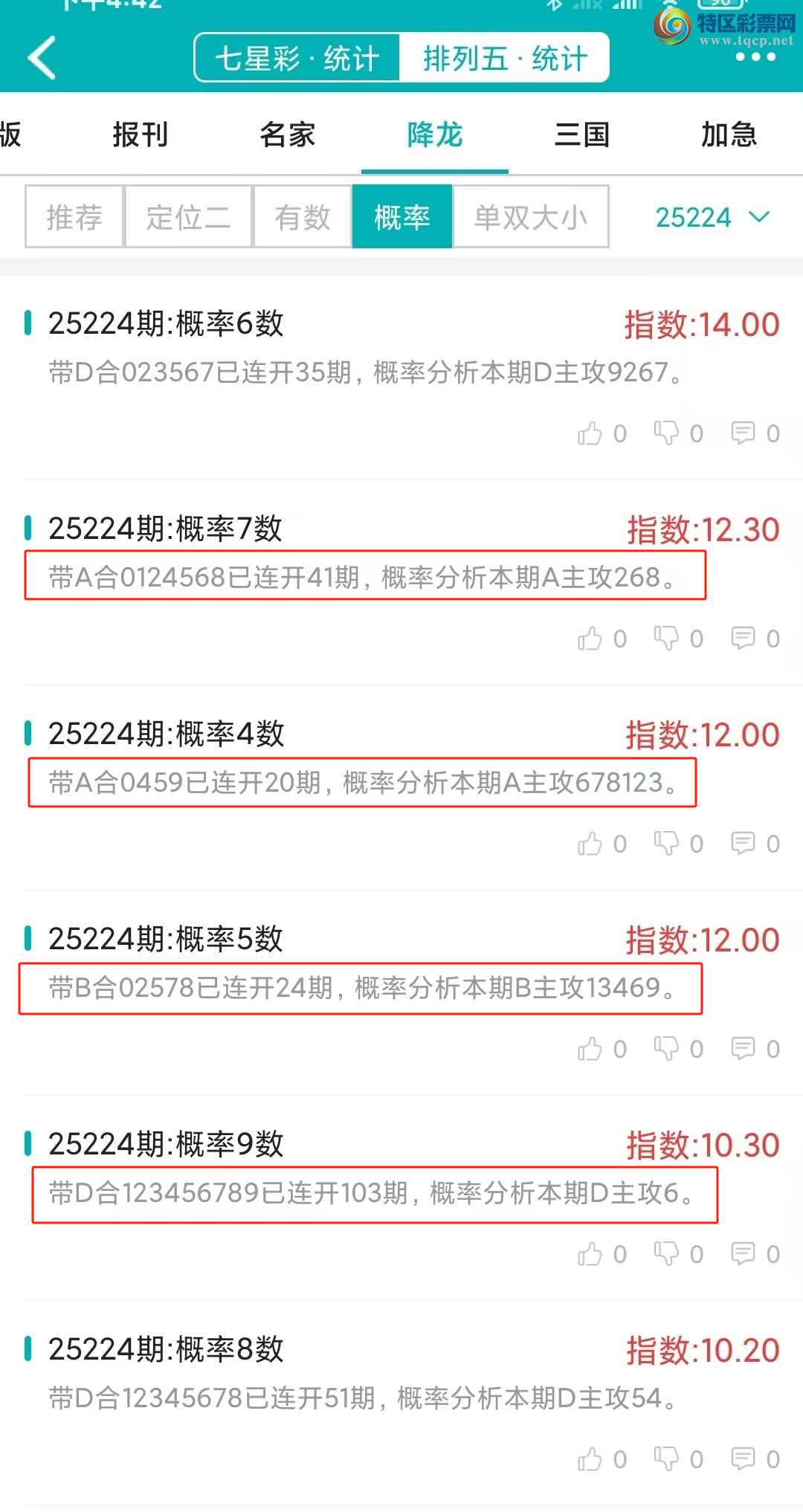 [] 25225ڣͳơ彵ͳƸ12У򽱾΢ʵ㲥!715 / :ͷ-С / ID:1115397