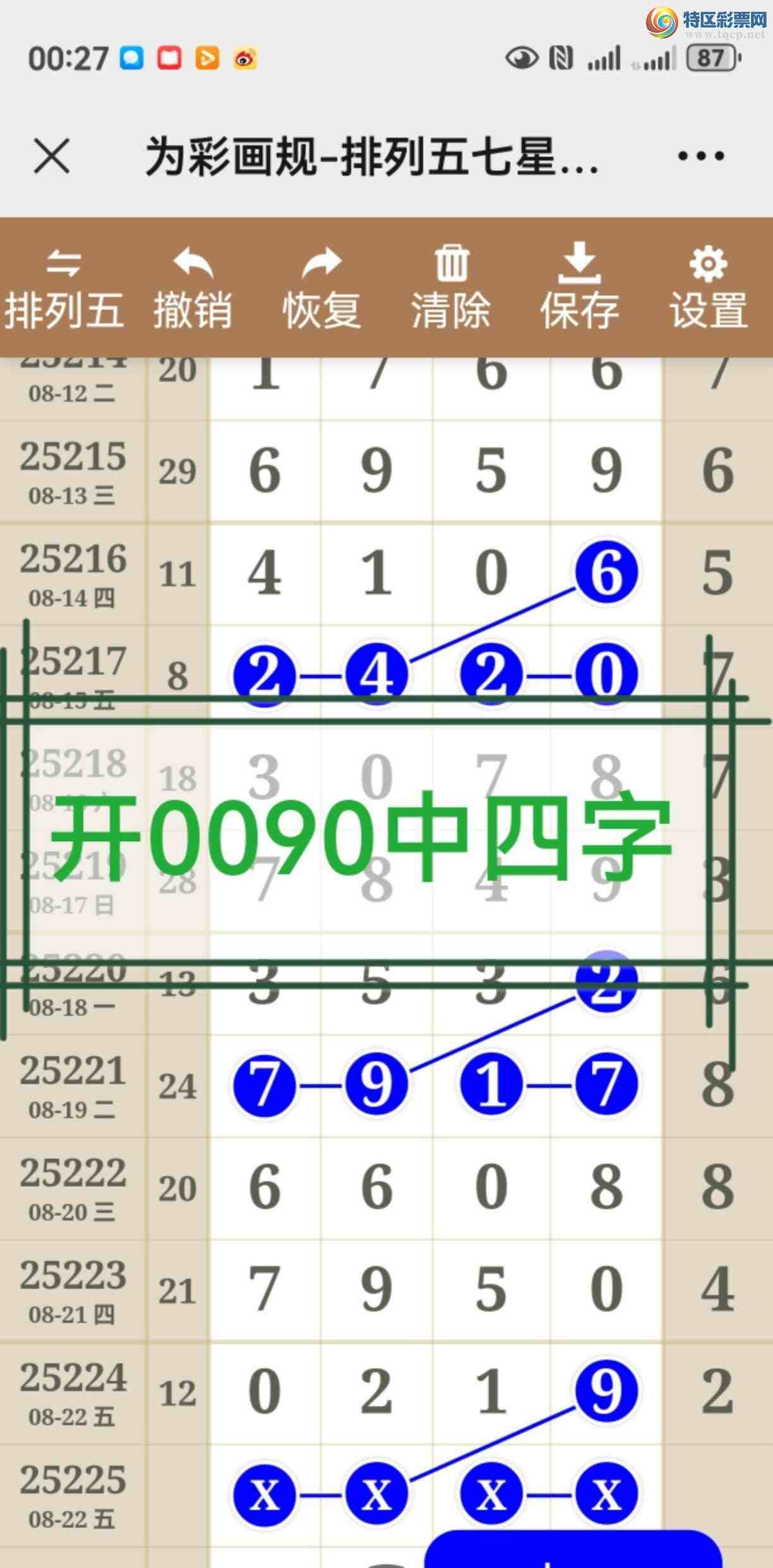 [������] 25226�ڣ���������ֵ�òο����Ͳ����540 / ����:����֮�� / ����ID:1115916