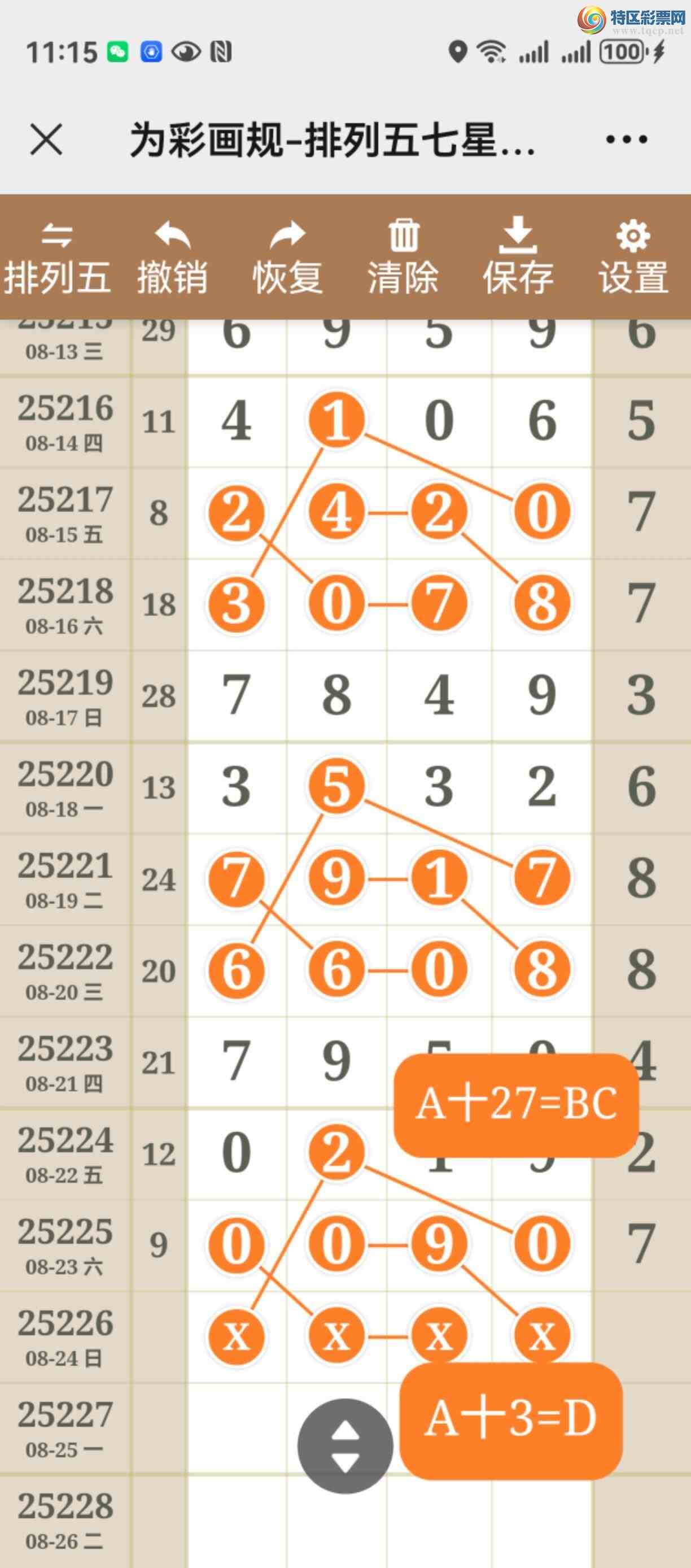 [������] 25226�ڣ���������ֵ�òο����Ͳ����170 / ����:����֮�� / ����ID:1115916
