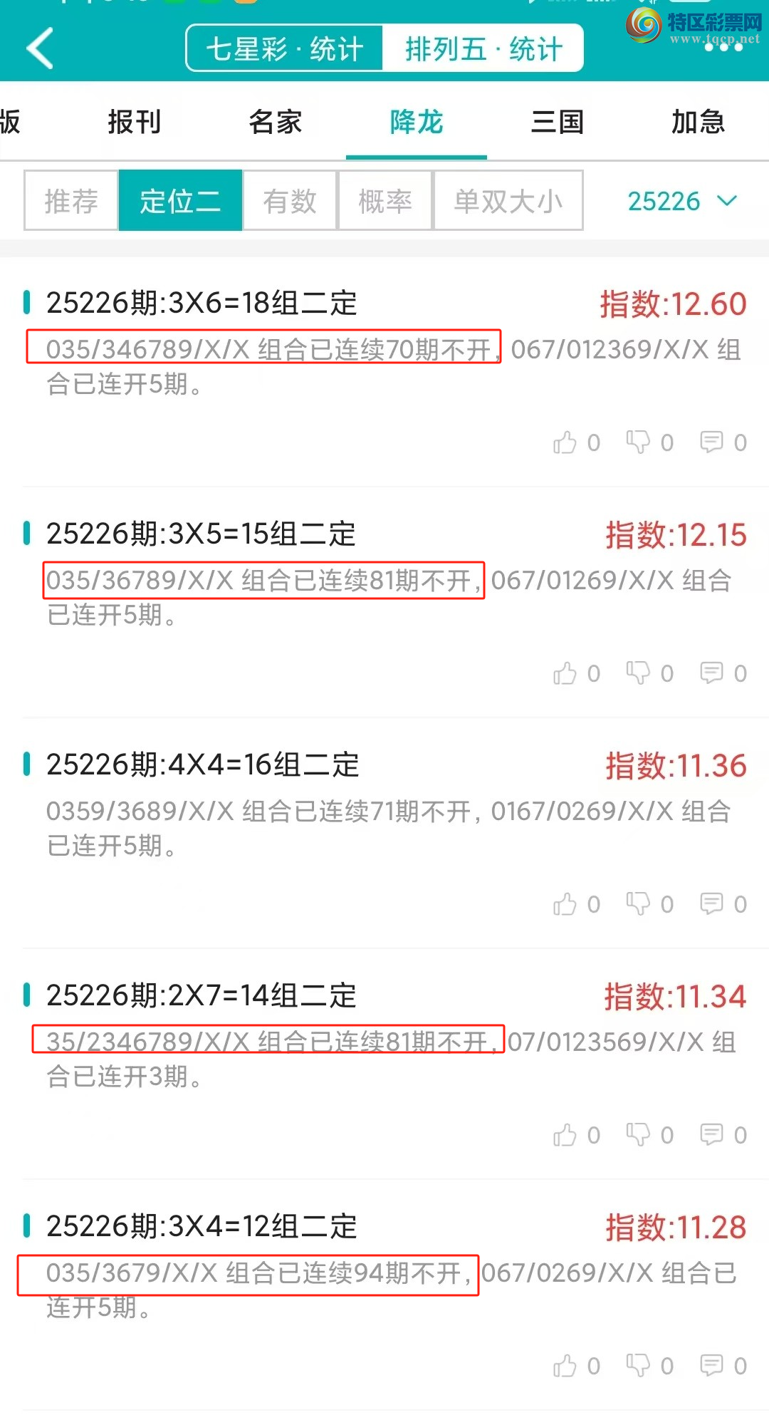 [] 25227ڣͳơ彵ͳƸ14У򽱾΢ʵ㲥!707 / :ͷ-С / ID:1116503