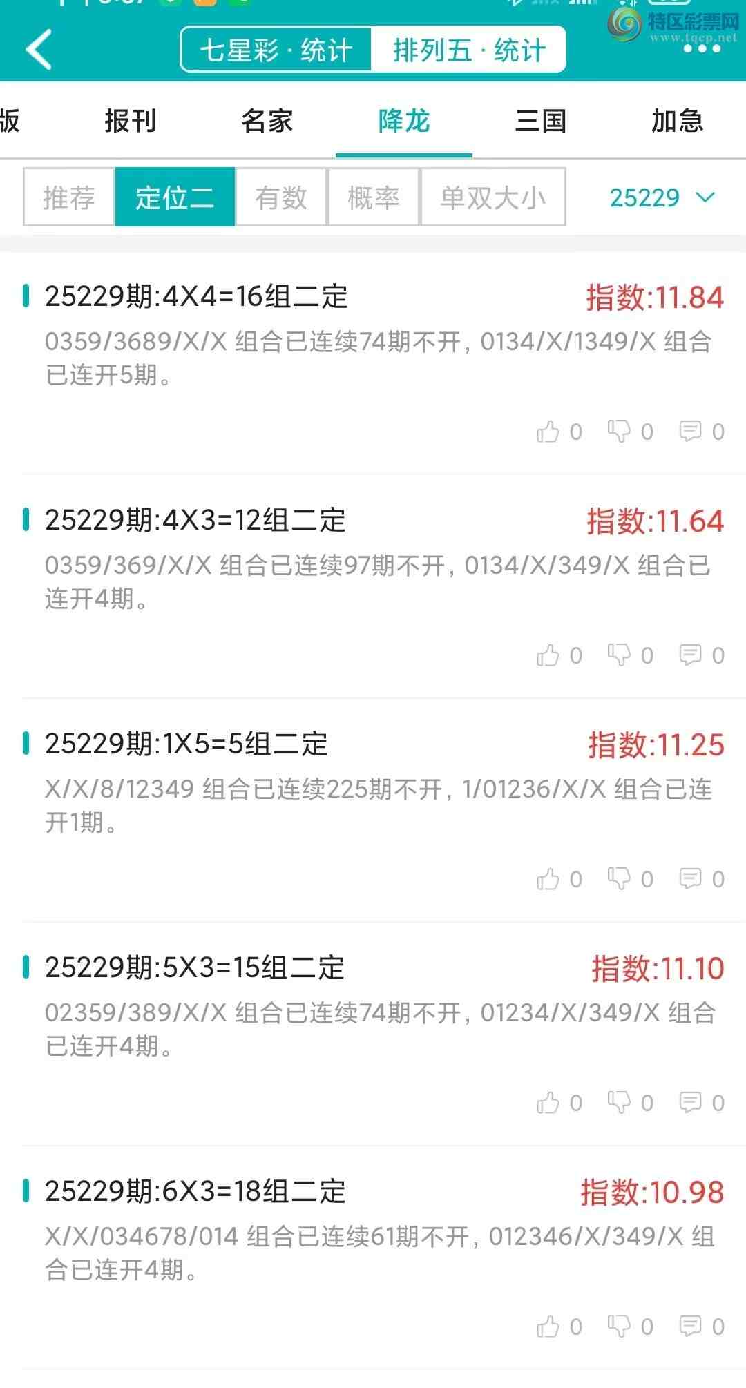 [] 25229ڣͳơ彵ͳƸ16У򽱾΢ʵ㲥!865 / :ͷ-С / ID:1117782