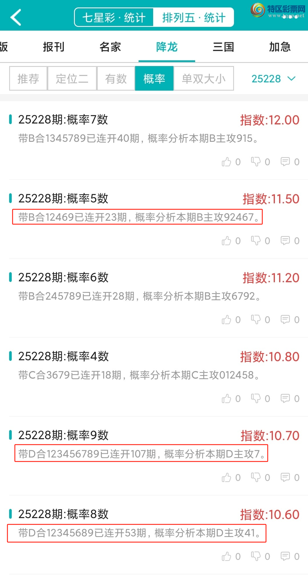 [] 25229ڣͳơ彵ͳƸ16У򽱾΢ʵ㲥!698 / :ͷ-С / ID:1117782