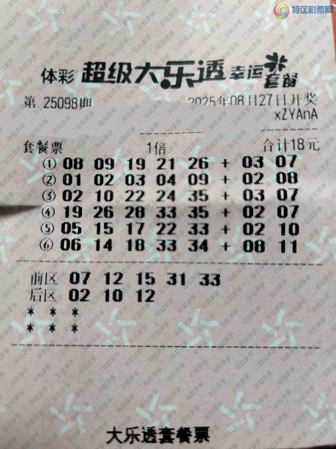[����͸] 25098�ڣ������ѡ�ο�950 / ����:֪ʶ̽���� / ����ID:1117847