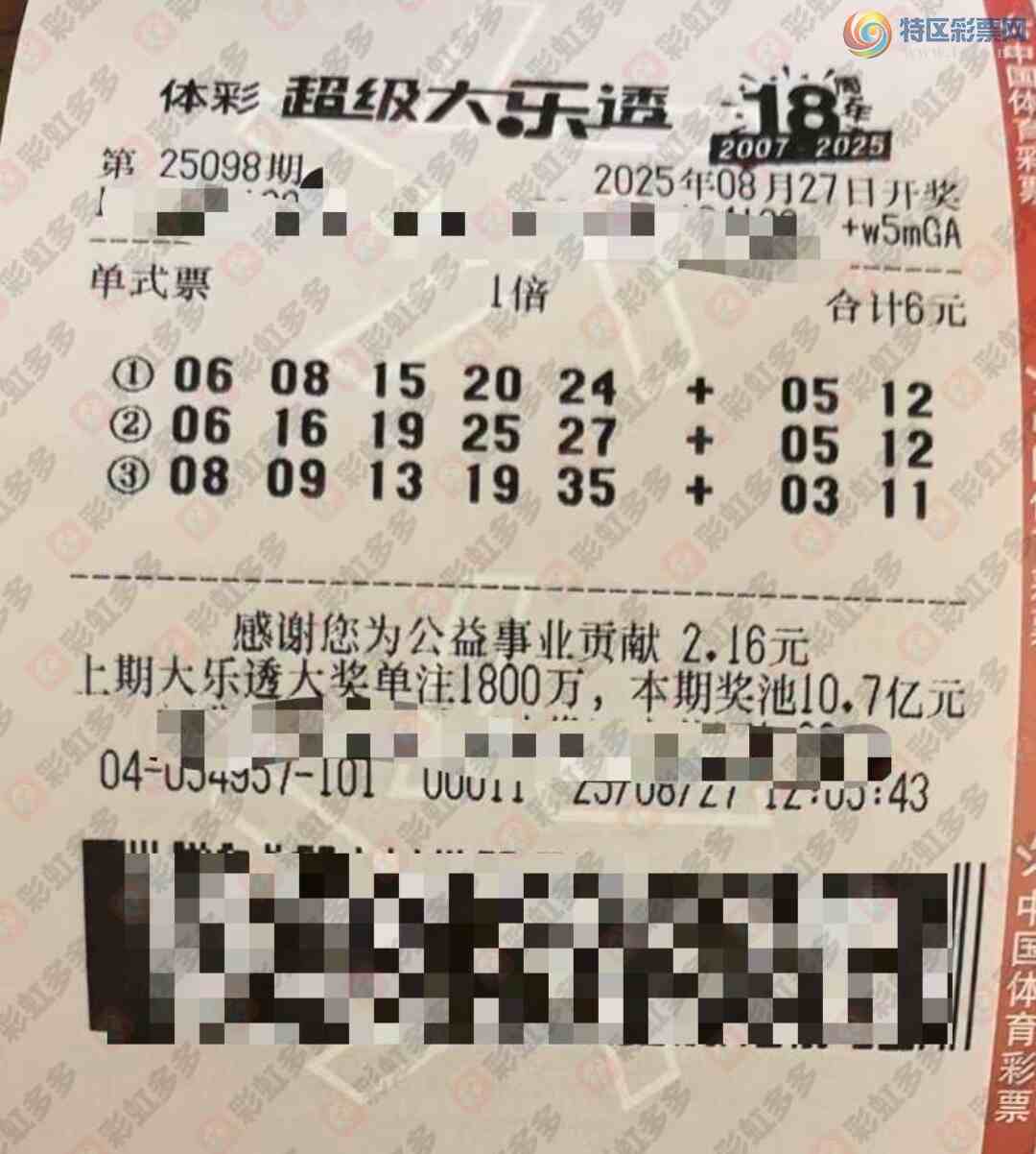 [����͸] 25098�ڣ�����׷��793 / ����:���麽���� / ����ID:1117848