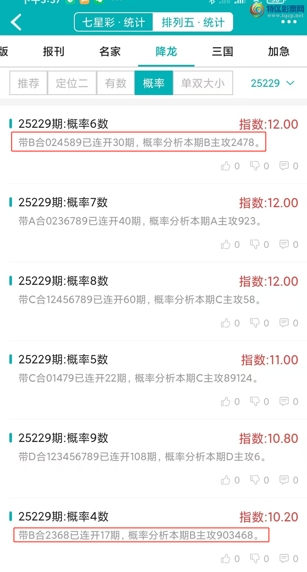 [] 25230ڣͳơ彵ͳƸ16У򽱾΢ʵ㲥!909 / :ͷ-С / ID:1118424