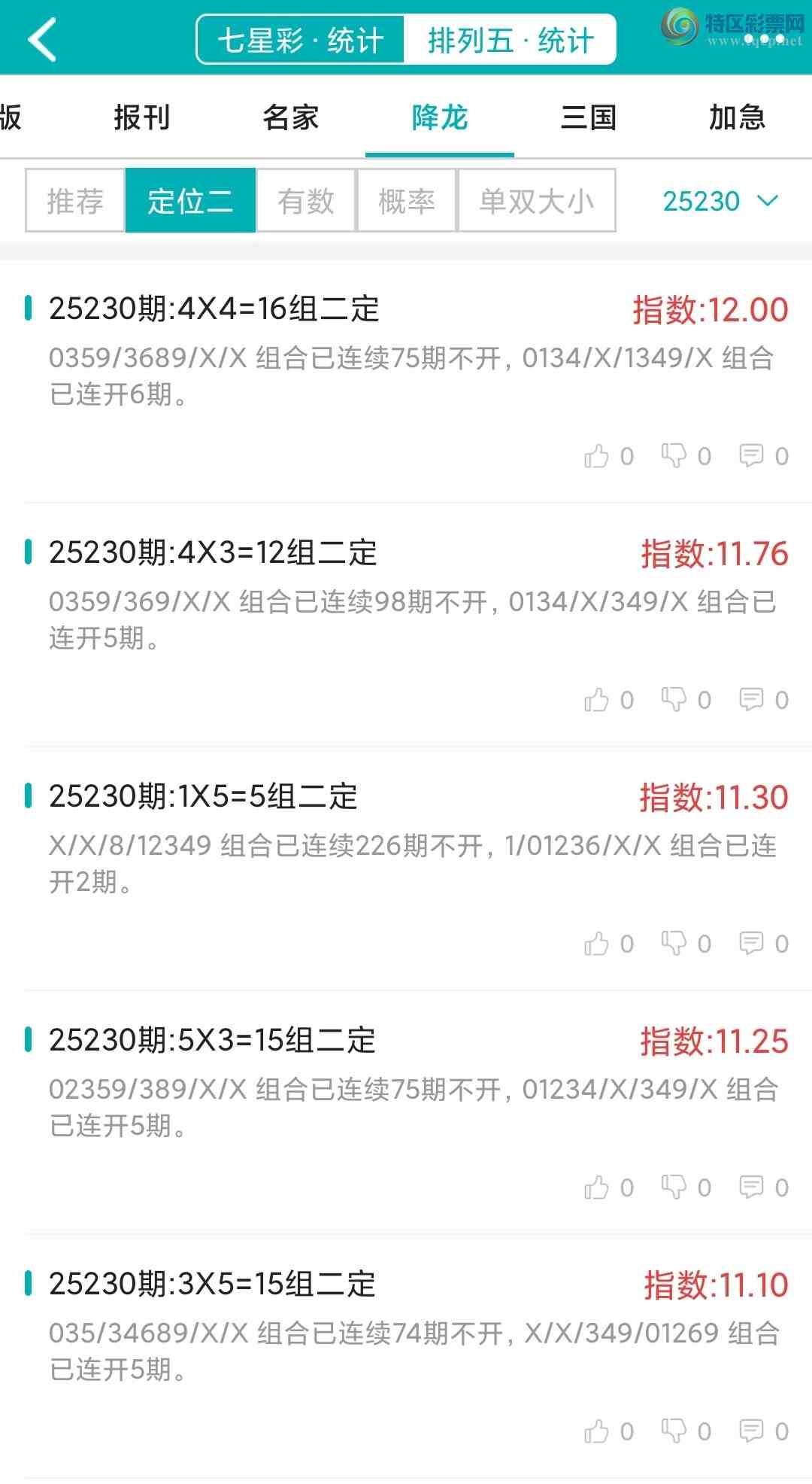 [] 25231ڣͳơ彵ͳƸ17У򽱾΢ʵ㲥!501 / :ͷ-С / ID:1118959