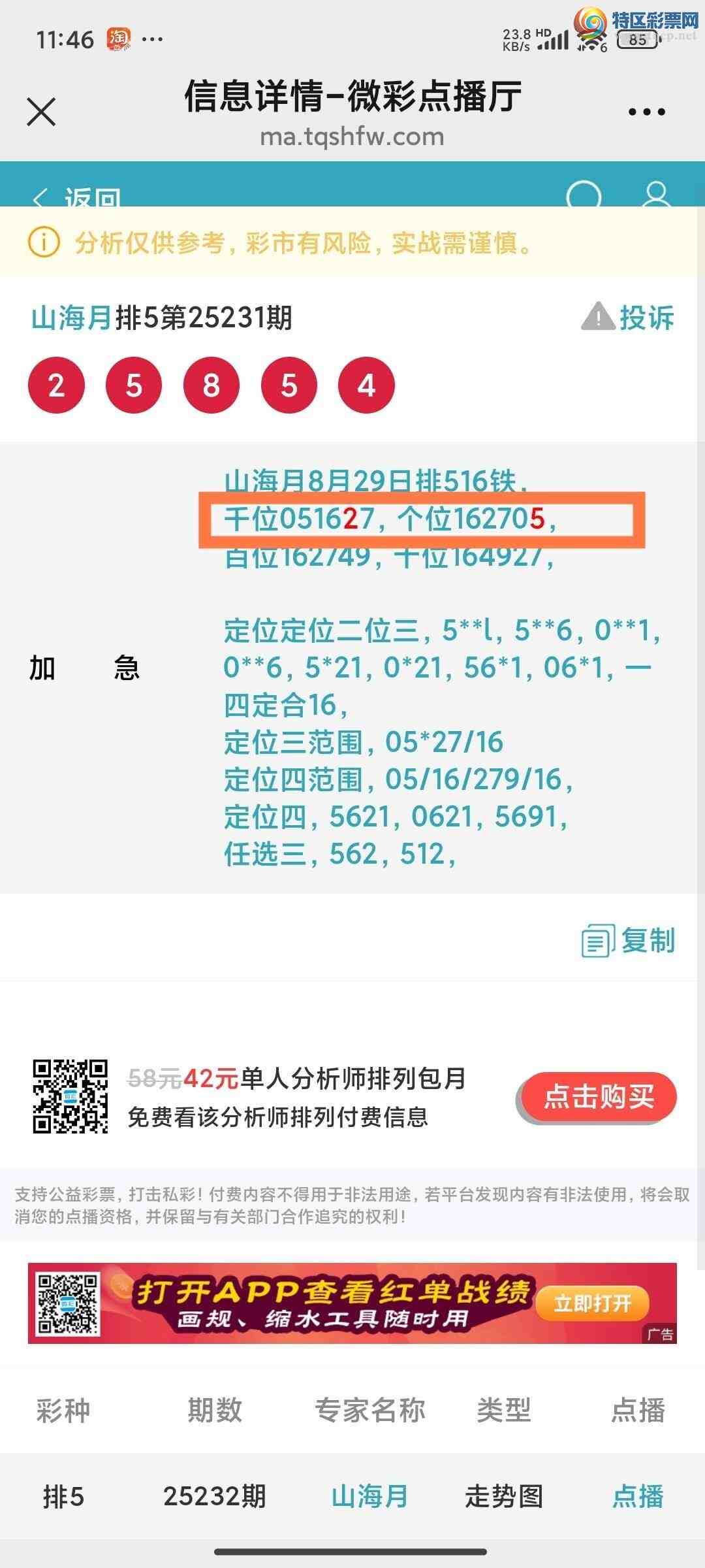 [] 25232ڣɽӼͷβ36[tͼ]366 / :ɽ / ID:1119410