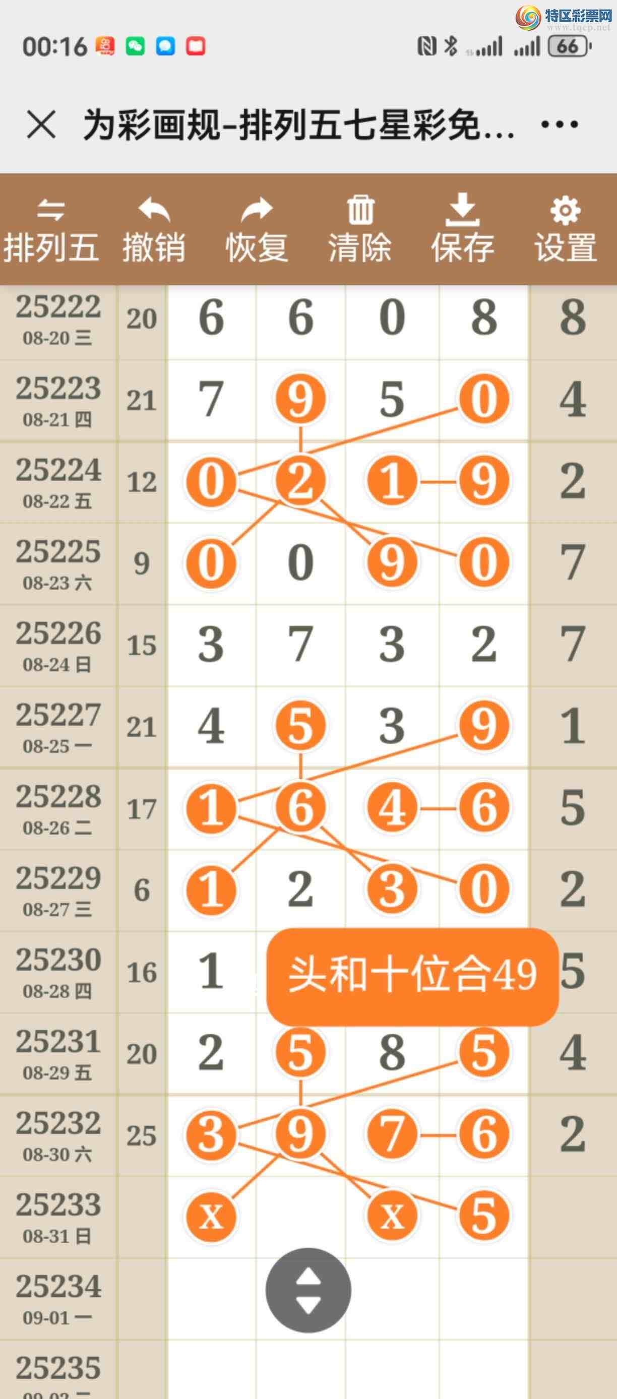 [������] 25233�ڣ���ͼ˵����ͼ�濴ʵ��755 / ����:����֮�� / ����ID:1119617