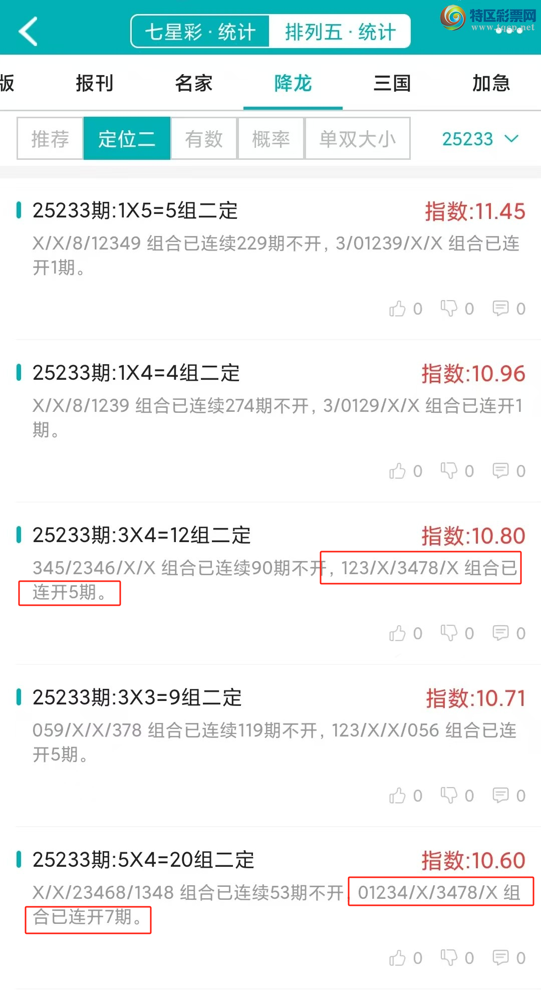 [] 25234ڣͳơ彵ͳ3У򽱾΢ʵ㲥!926 / :ͷ-С / ID:1120573