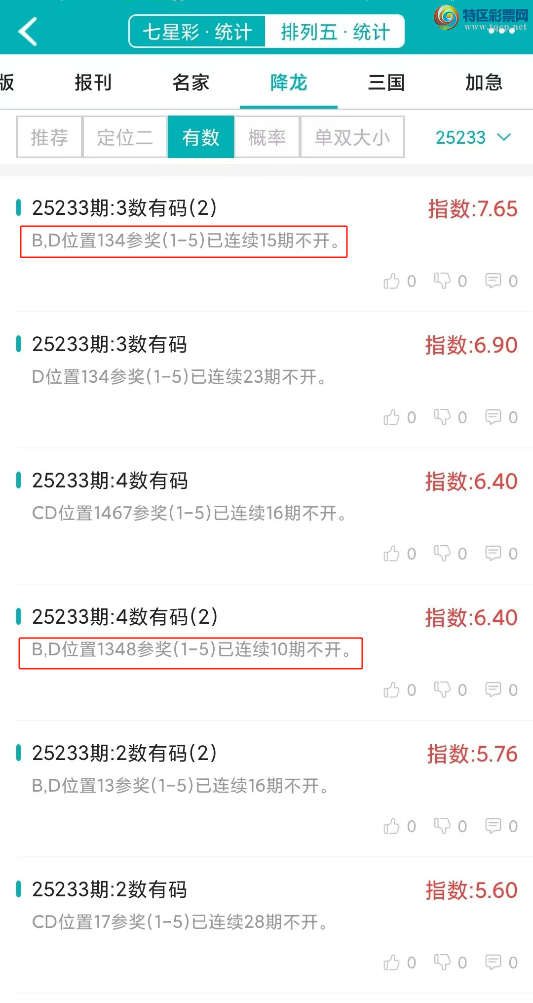 [] 25234ڣͳơ彵ͳ3У򽱾΢ʵ㲥!571 / :ͷ-С / ID:1120573