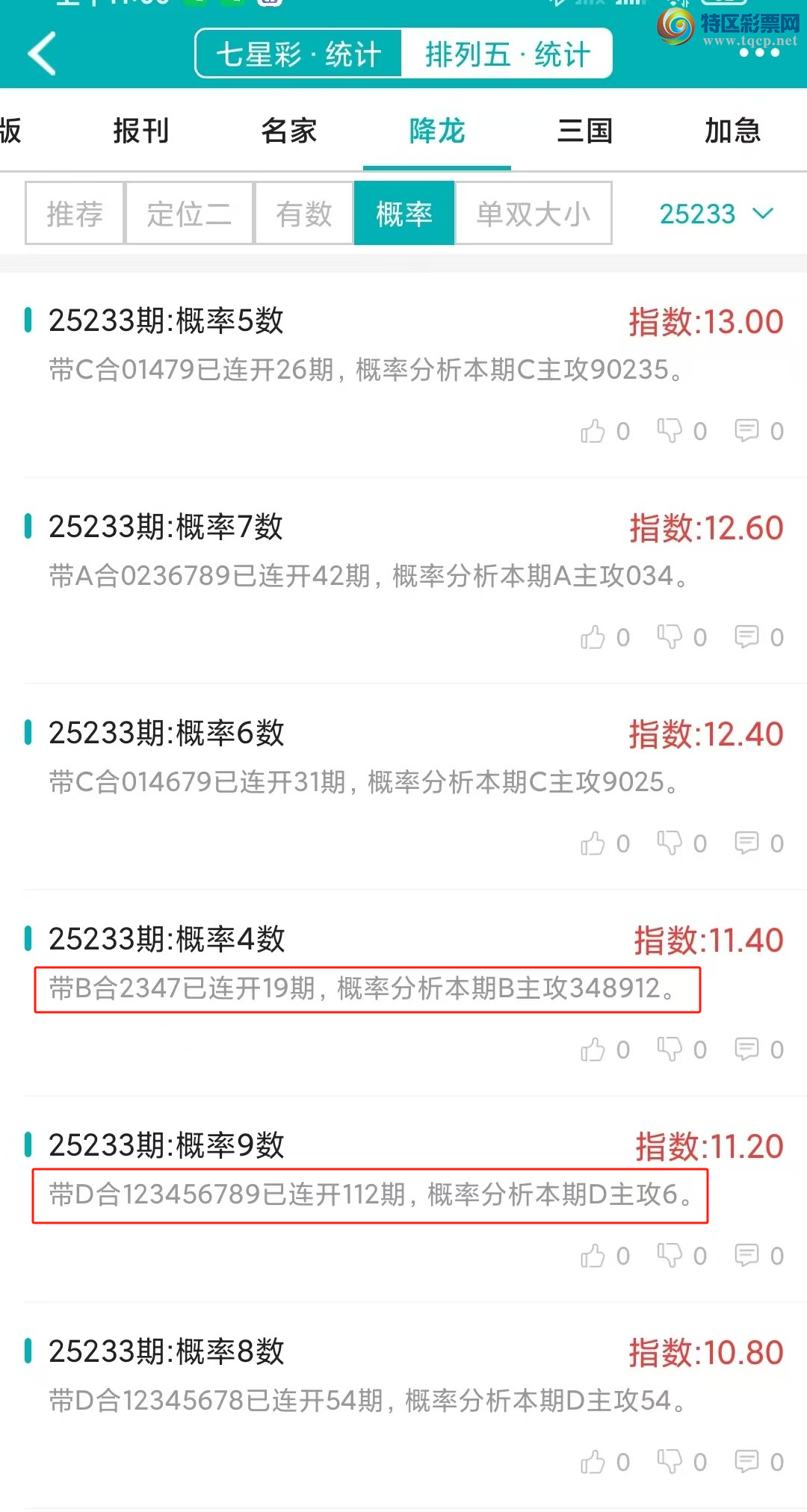 [] 25234ڣͳơ彵ͳ3У򽱾΢ʵ㲥!944 / :ͷ-С / ID:1120573