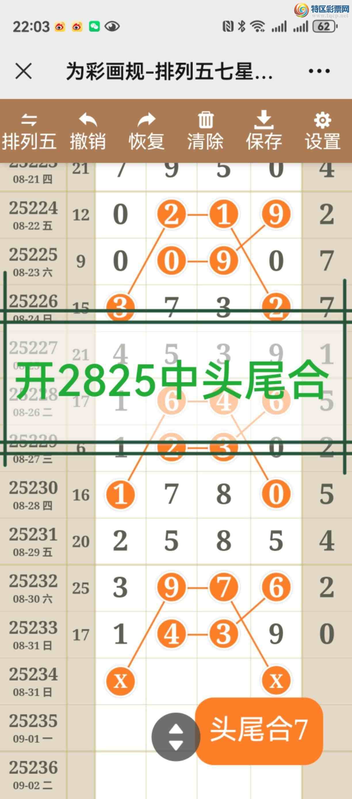[������] 25235�ڣ���ͼ˵���������Ч��139 / ����:����֮�� / ����ID:1121106