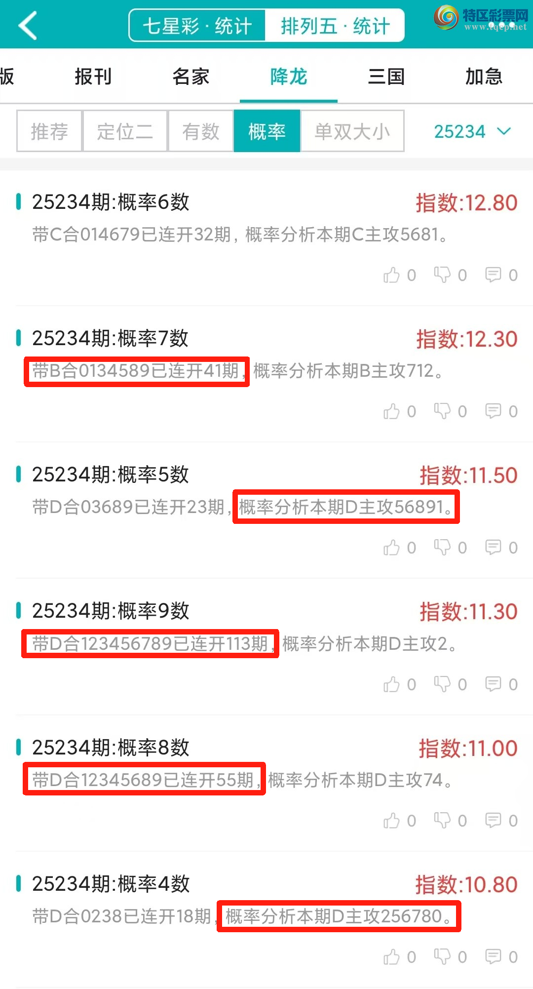 [] 25235ڣͳơ彵ͳƸУ򽱾΢ʵ㲥!956 / :ͷ-С / ID:1121287