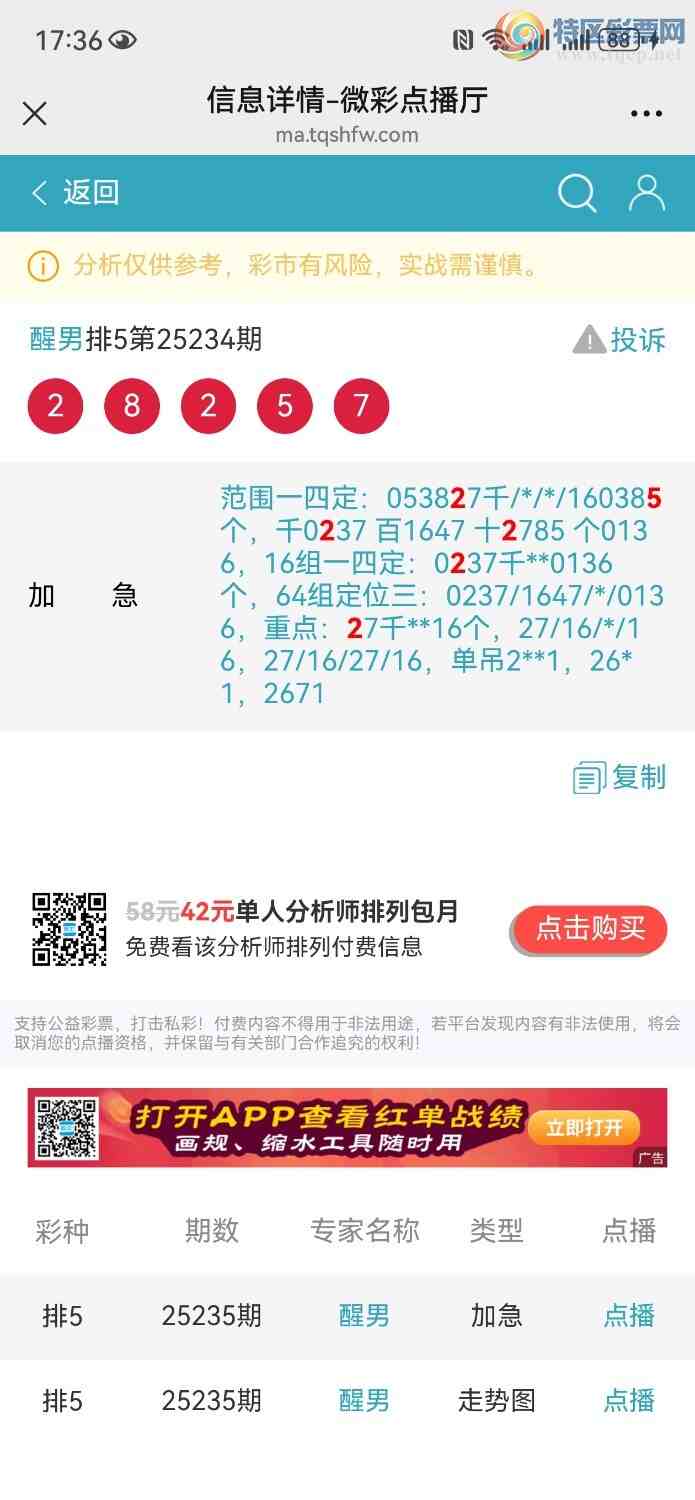 [������] 25235�ڣ����ڵ���2ͷ��С��ͷβ��Χ��207 / ����:���� / ����ID:1121311