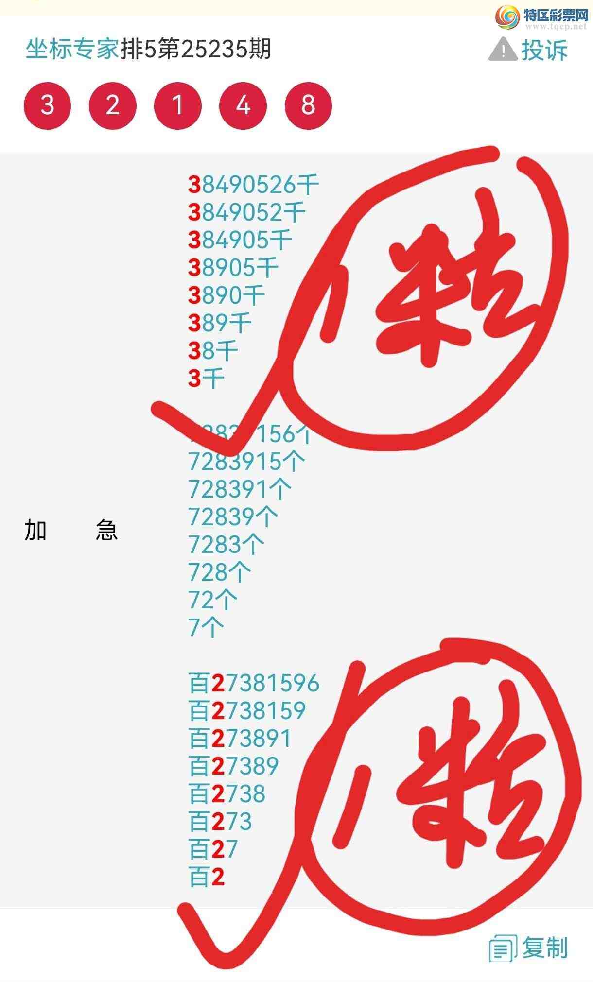 [] 25236ڣڵһע3X1XȻ32413X1X245 / :ר / ID:1121591