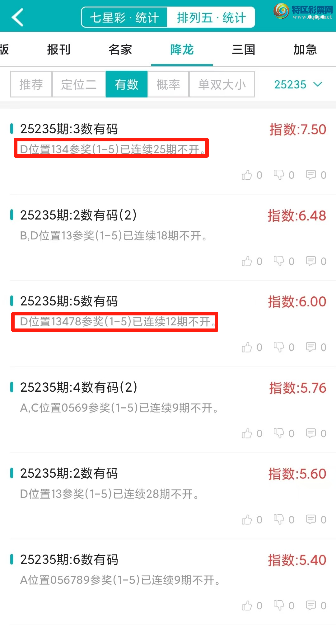 [] 25236ڣͳơ彵ͳƸ2У򽱾΢ʵ㲥!777 / :ͷ-С / ID:1121896