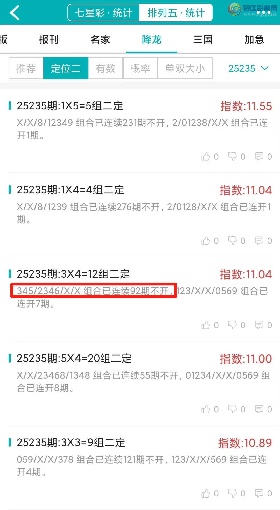 [] 25236ڣͳơ彵ͳƸ2У򽱾΢ʵ㲥!715 / :ͷ-С / ID:1121896