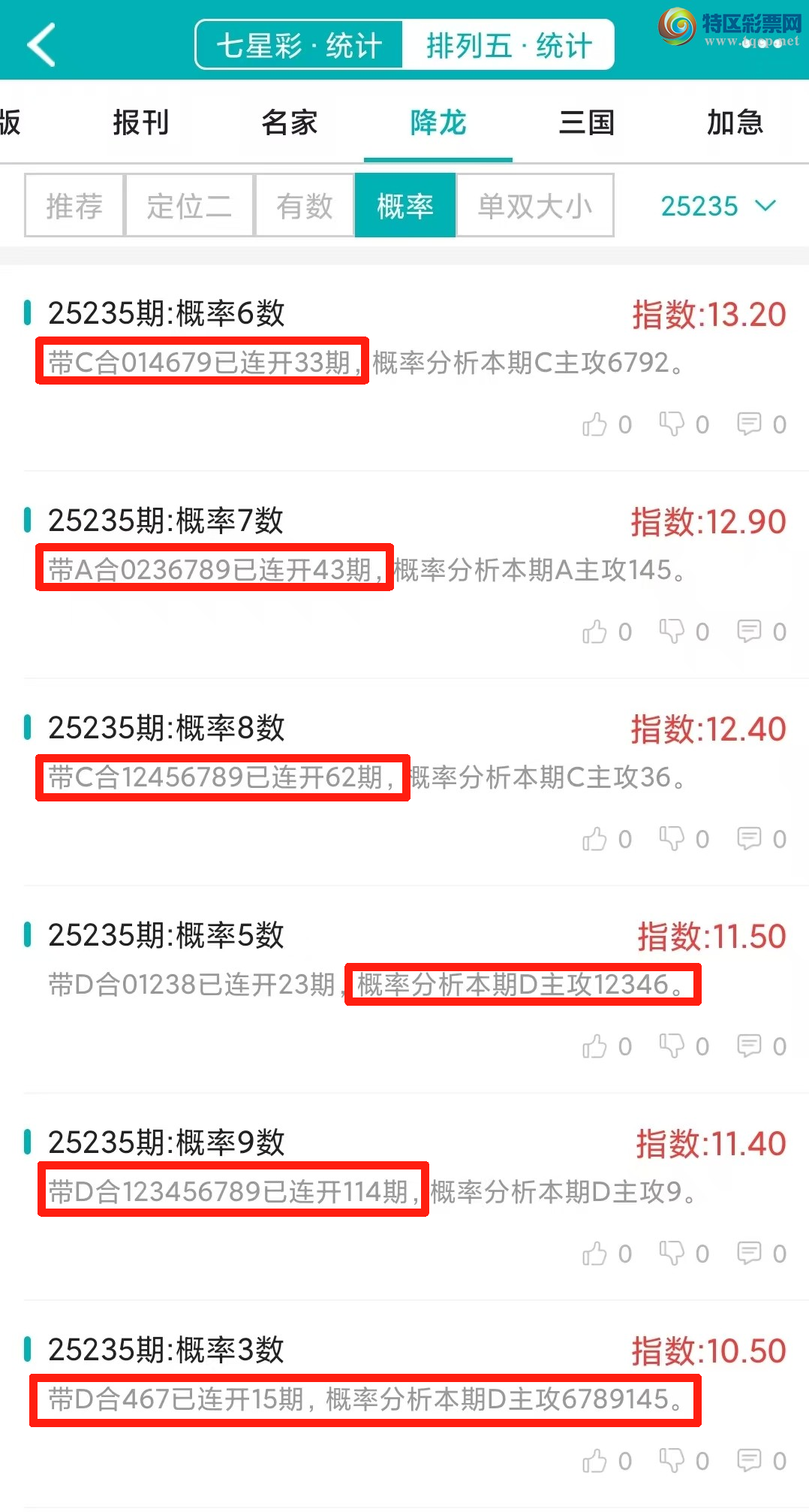 [] 25236ڣͳơ彵ͳƸ2У򽱾΢ʵ㲥!358 / :ͷ-С / ID:1121896