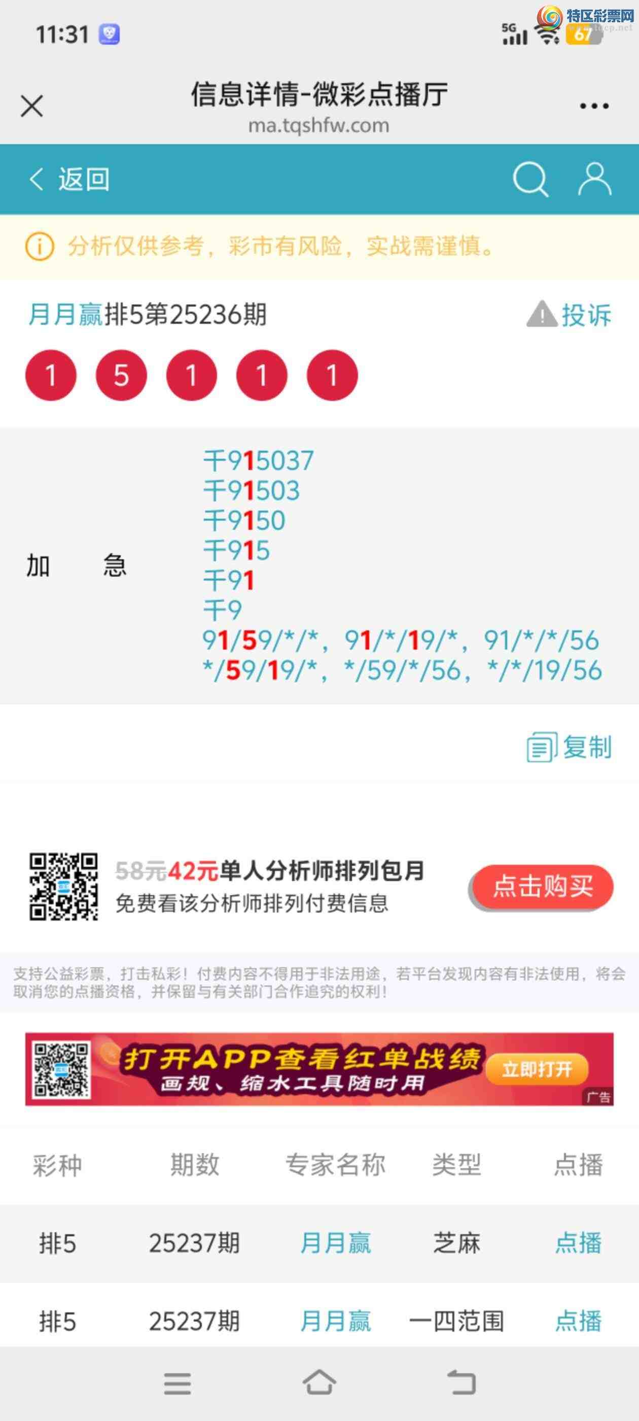 [������] 25237�ڣ�ɱ��20��19��721 / ����:̫��37447 / ����ID:1122379