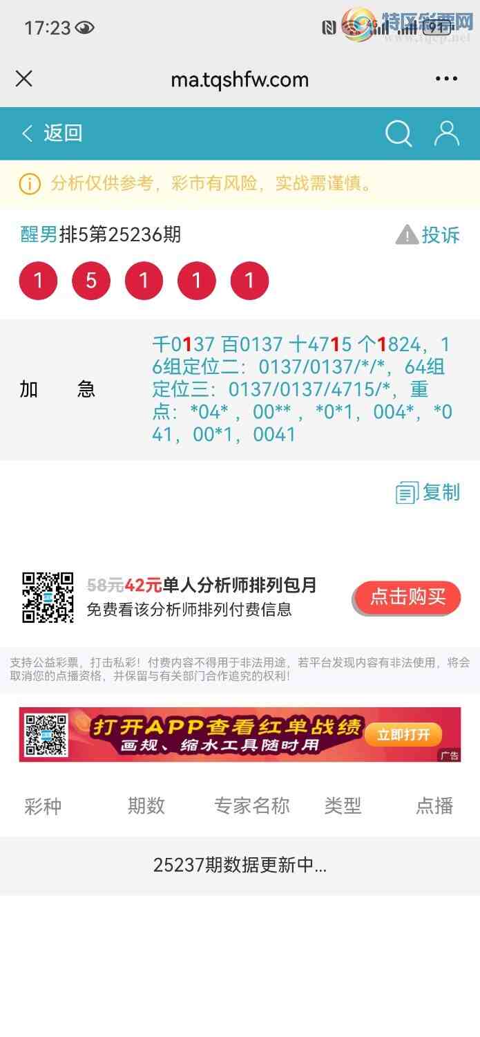 [������] 25237�ڣ�����5ͷ��ͼ�桿9 / ����:���� / ����ID:1122521