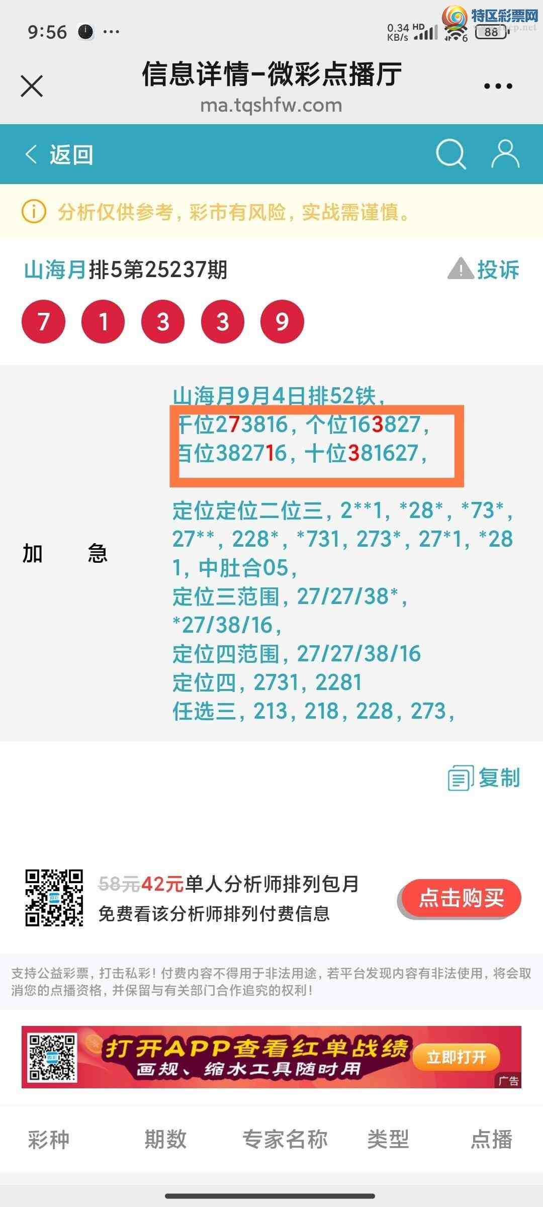 [] 25238ڣɽӼзΧ󽱡ͼ桿806 / :ɽ / ID:1122845