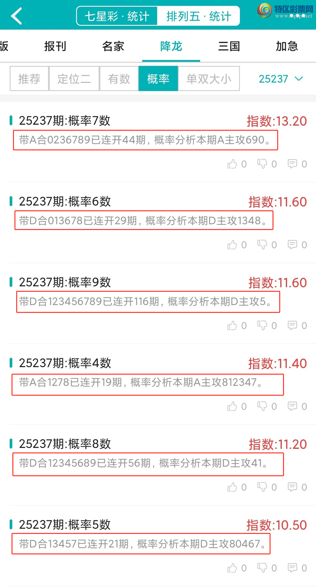 [] 25238ڣͳơ彵ͳƸ4У򽱾΢ʵ㲥!721 / :ͷ-С / ID:1122965