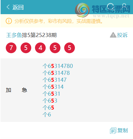 [������] 25239�ڣ�������β,7����4��β��493 / ����:������ / ����ID:1123513