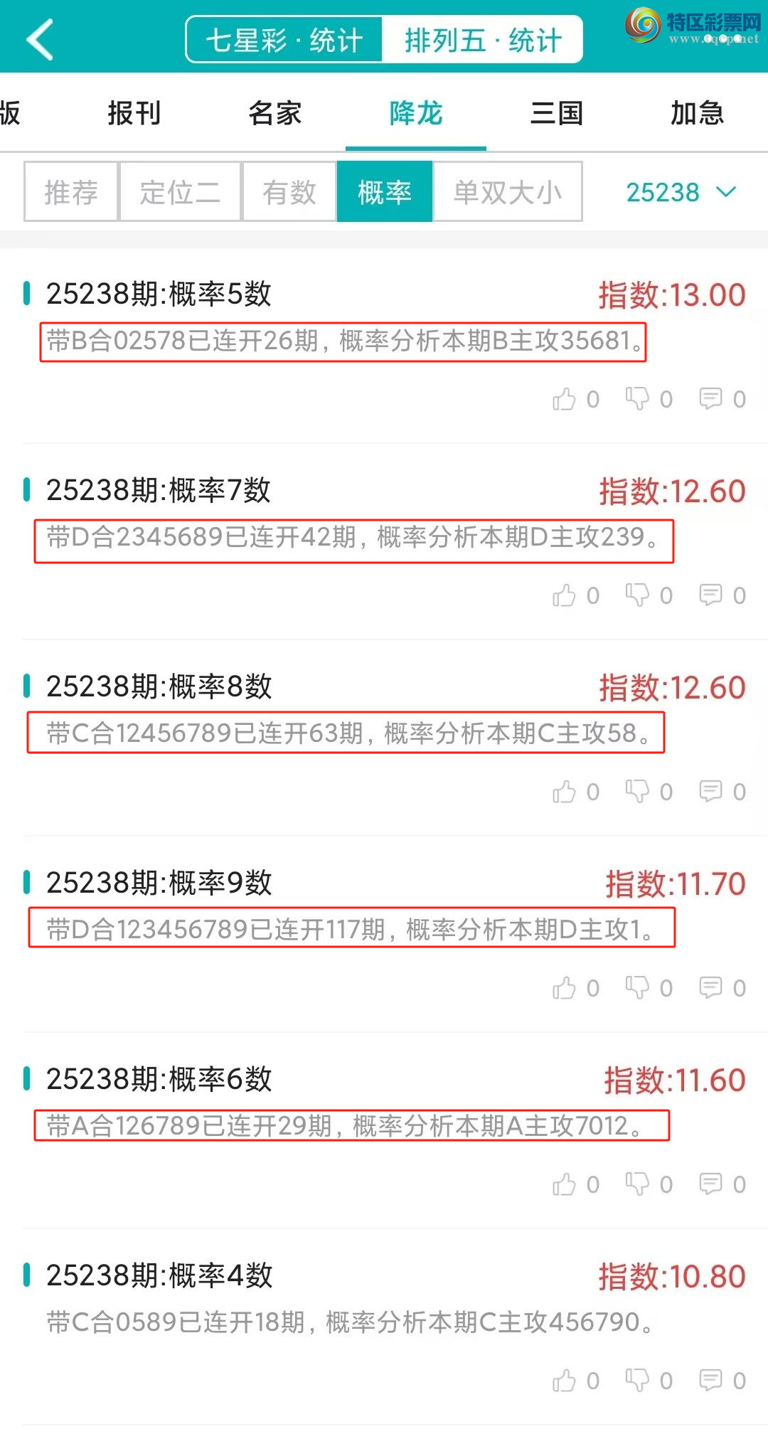 [] 25239ڣͳơ彵ͳƸ5У򽱾΢ʵ㲥!846 / :ͷ-С / ID:1123580