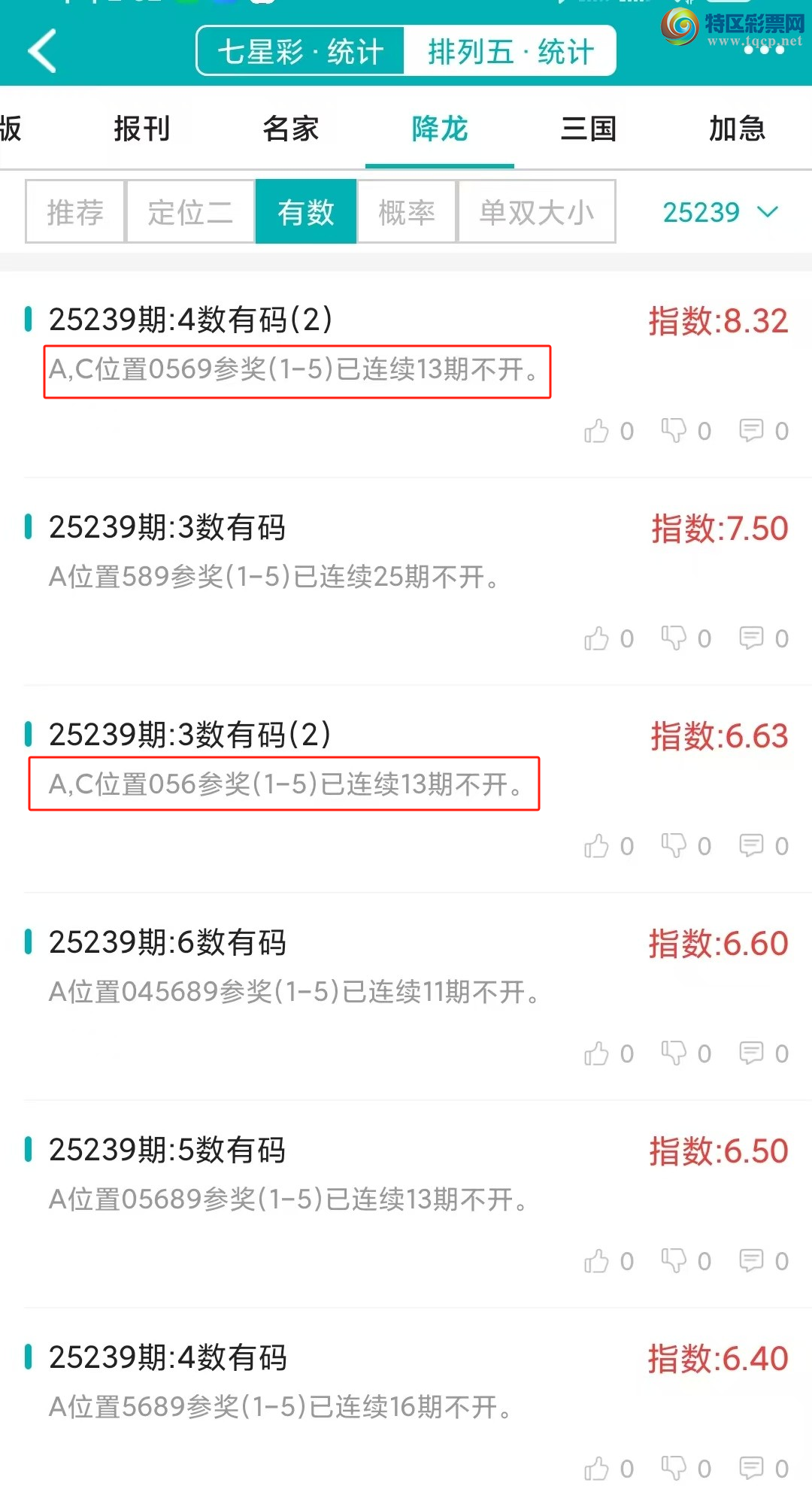 [] 25240ڣͳơ彵ͳƸ6У򽱾΢ʵ㲥!417 / :ͷ-С / ID:1124176