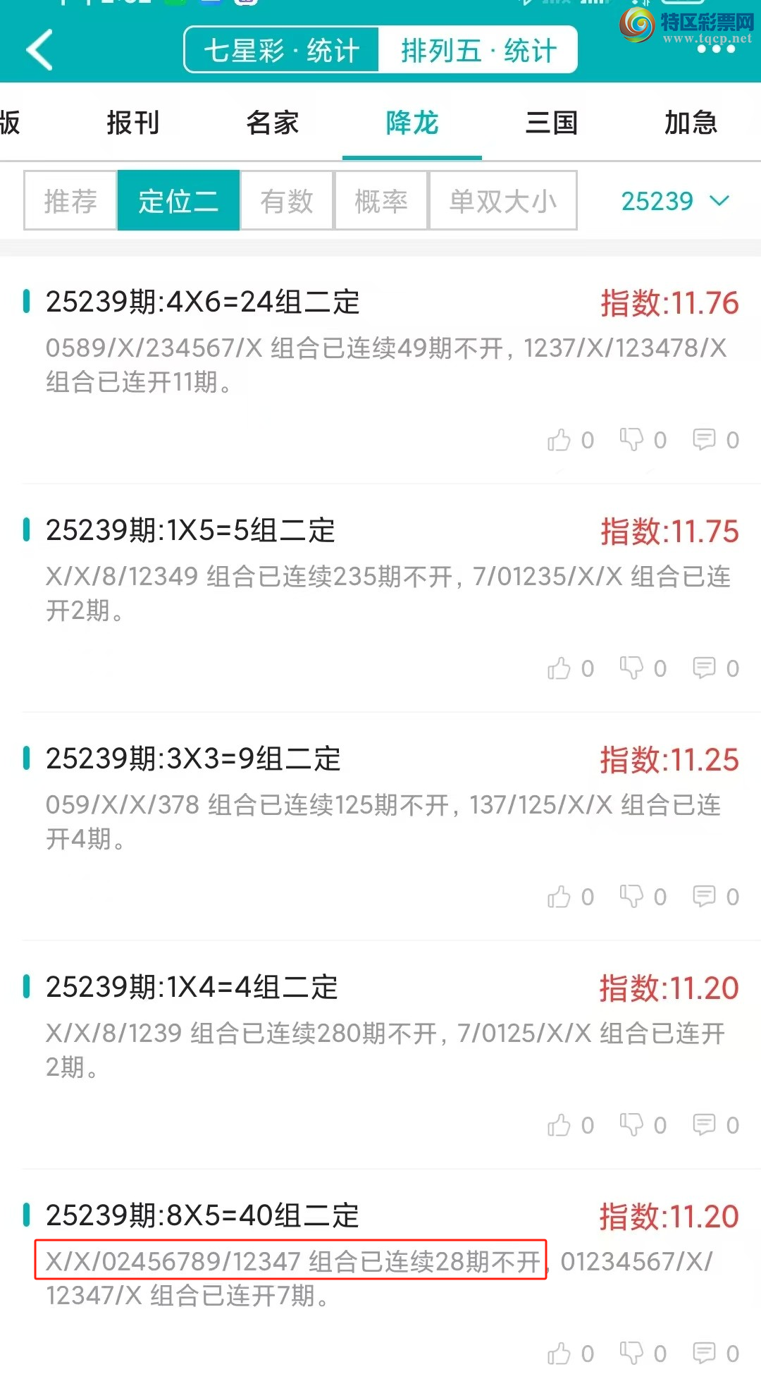 [] 25240ڣͳơ彵ͳƸ6У򽱾΢ʵ㲥!464 / :ͷ-С / ID:1124176