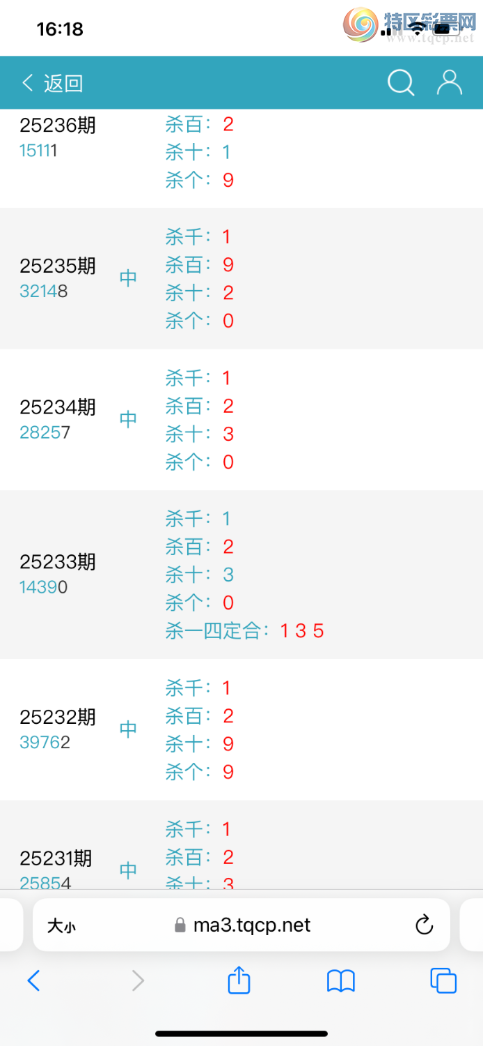 [������] 25240�ڣ����аˣ���ɱ4λ505 / ����:���а� / ����ID:1124192