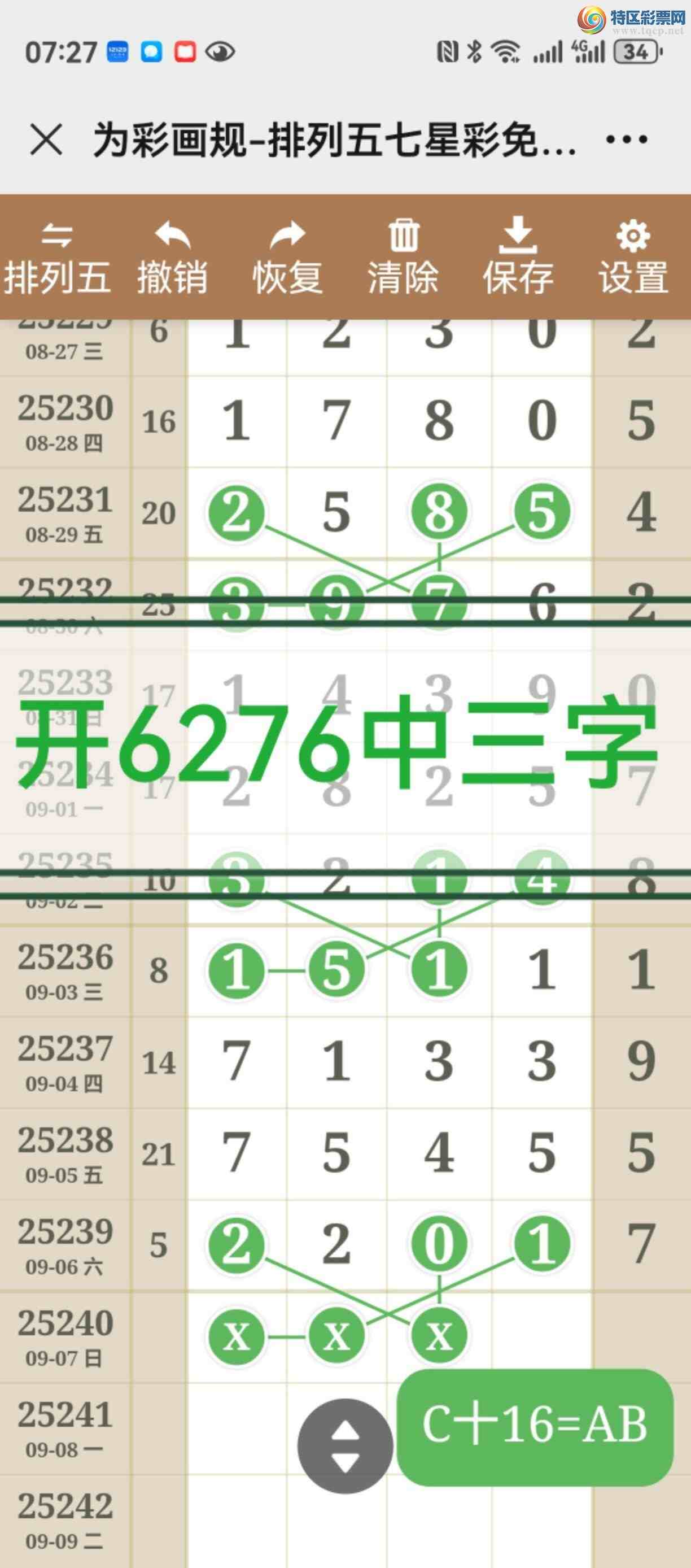 [������] 25241�ڣ���ͼ˵����ͼ���ж���Ч��ͼ540 / ����:����֮�� / ����ID:1124501