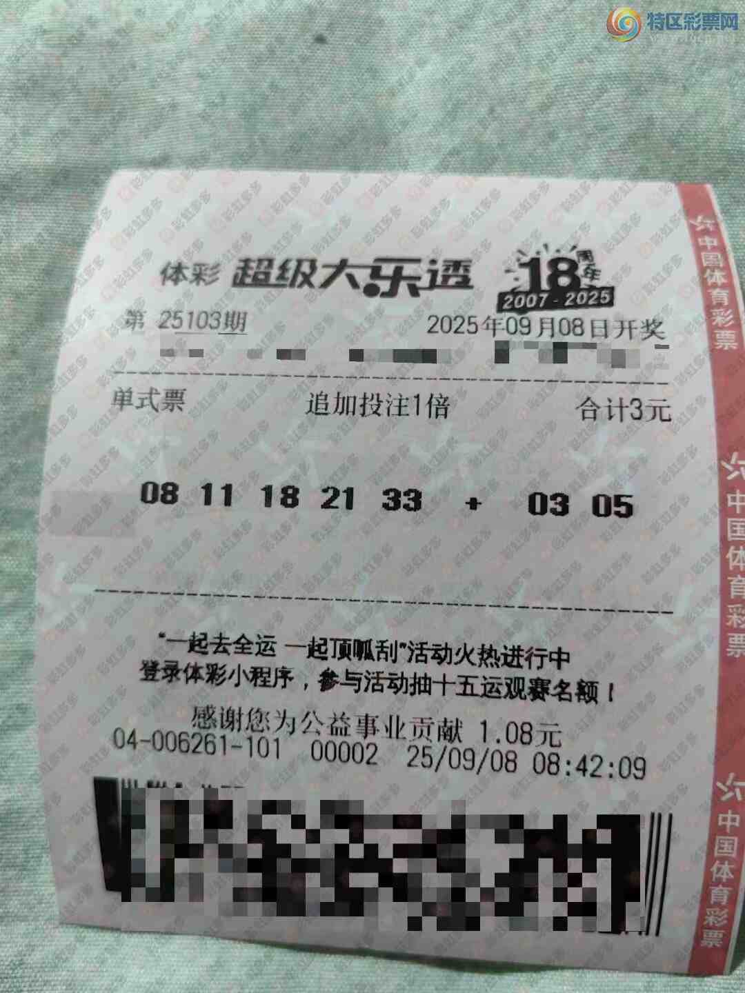 [����͸] 25103�ڣ�����ɹƱ����437 / ����:���麽���� / ����ID:1124737