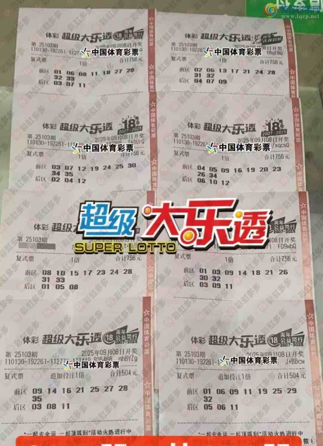 [����͸] 25103�ڣ�һ��ɹƱ����13 / ����:���Ľ��� / ����ID:1124776