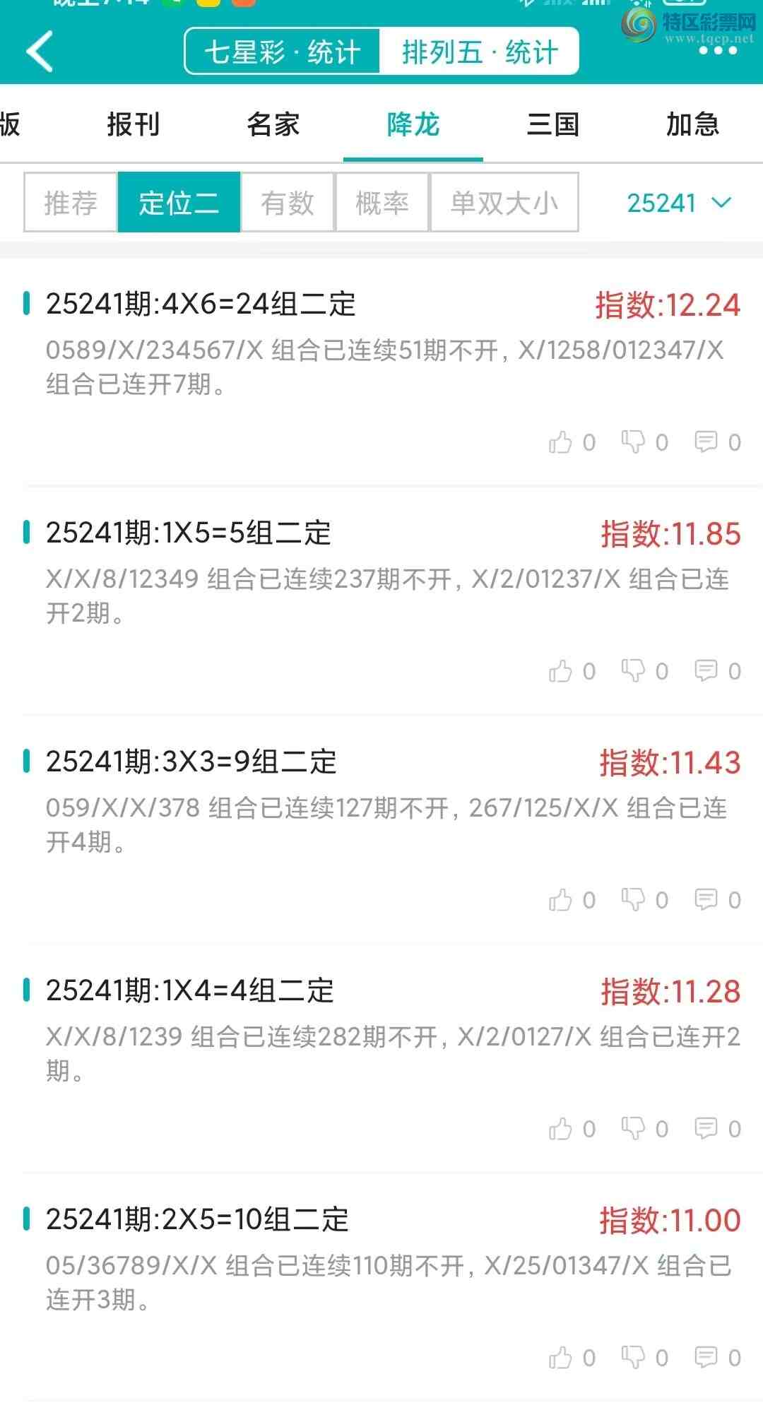 [] 25241ڣͳơ彵ͳƸ7У򽱾΢ʵ㲥!625 / :ͷ-С / ID:1124831