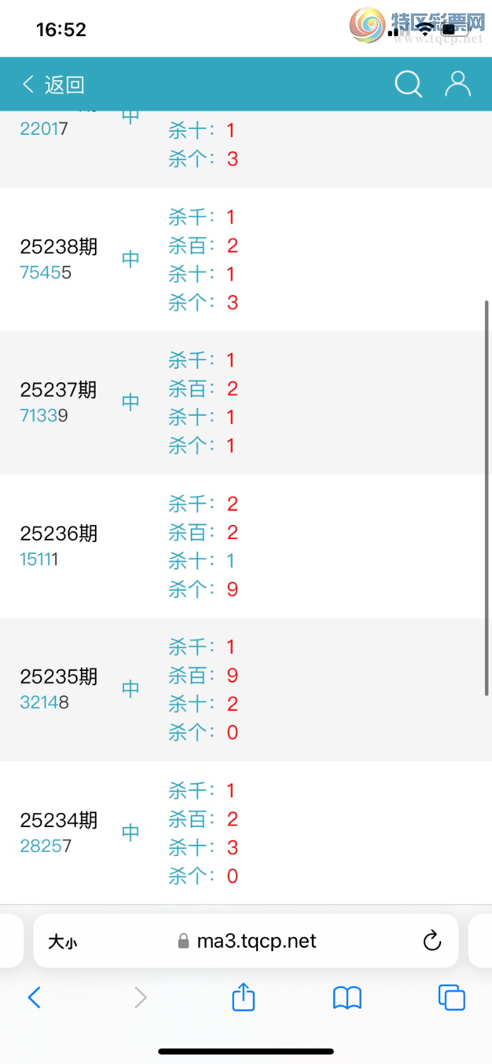 [������] 25242�ڣ����аˣ���ɱ4λ163 / ����:���а� / ����ID:1125402