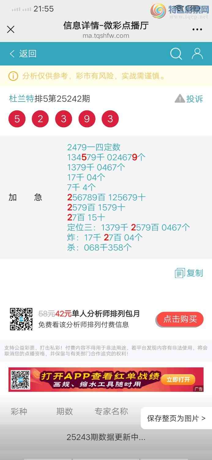 [������] 25243�ڣ�ͷβ36����672 / ����:������ / ����ID:1125457