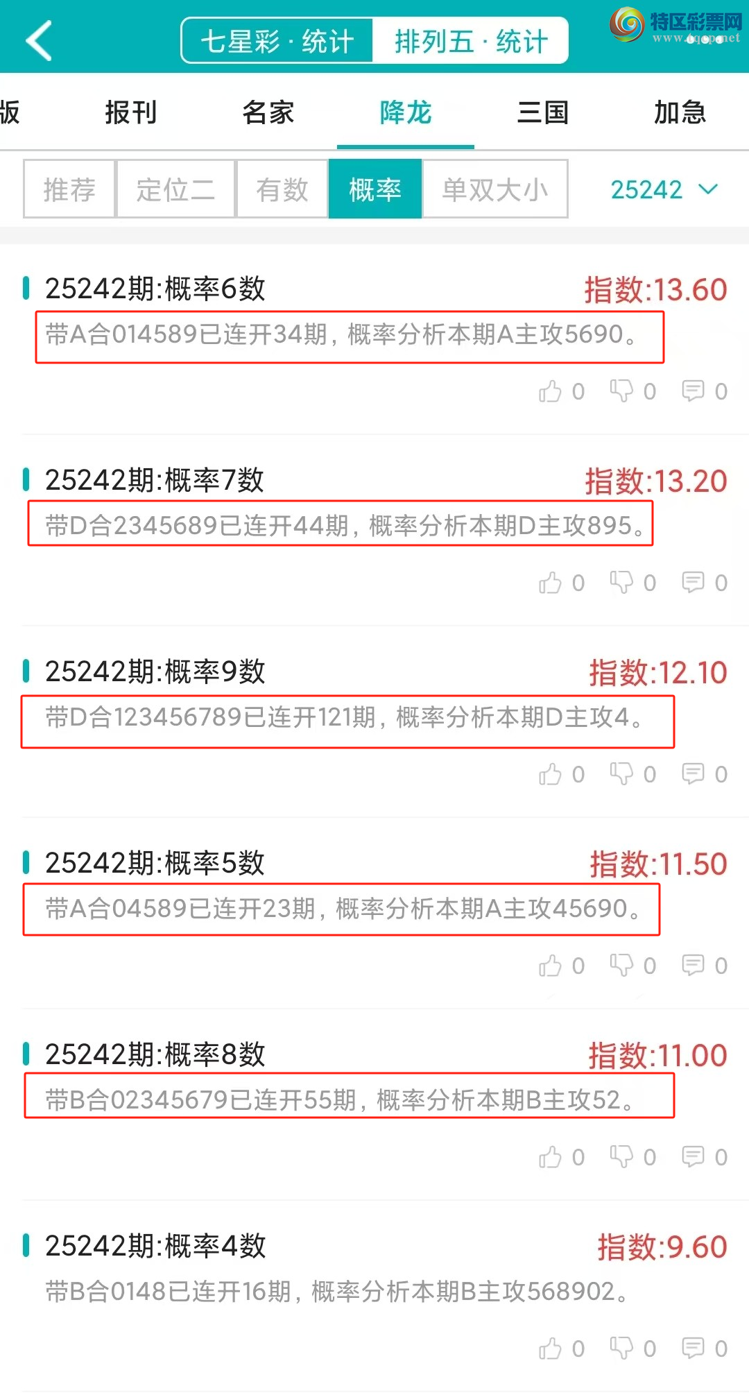 [] 25243ڣͳơ彵ͳƸ9У򽱾΢ʵ㲥!638 / :ͷ-С / ID:1125850