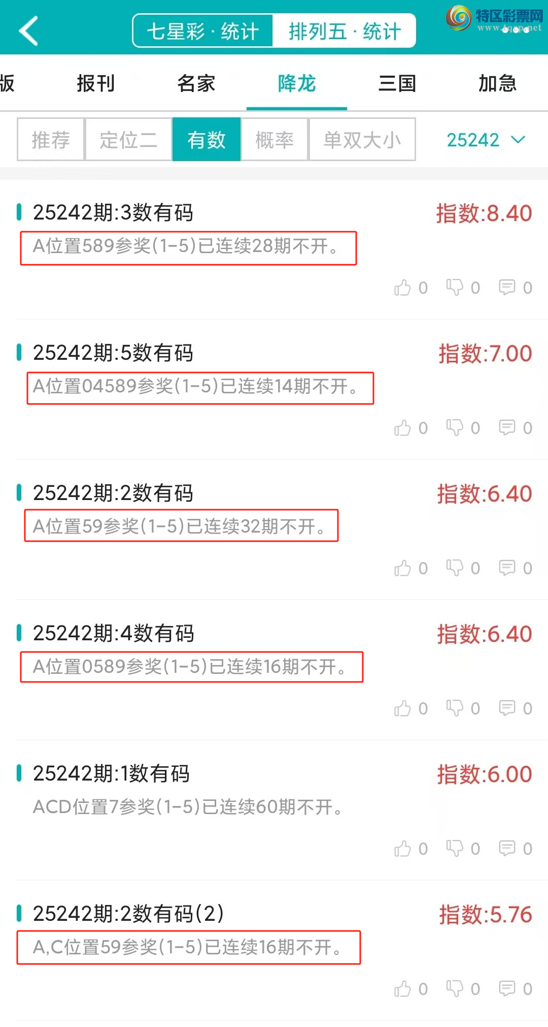 [] 25243ڣͳơ彵ͳƸ9У򽱾΢ʵ㲥!110 / :ͷ-С / ID:1125850