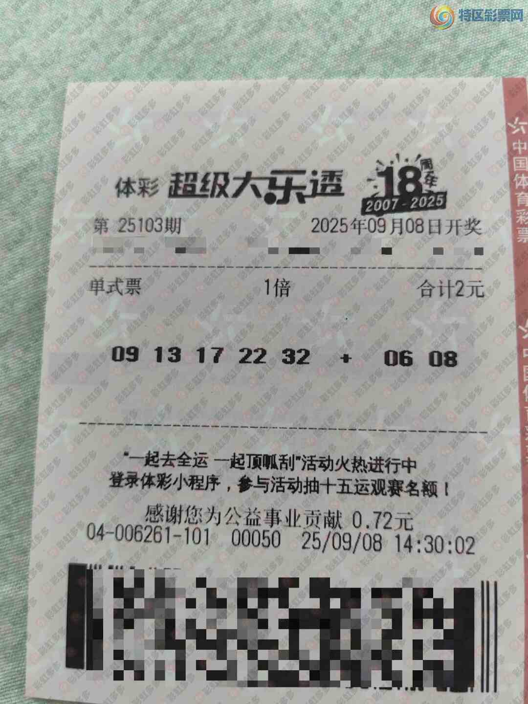 [����͸] 25104�ڣ�����ɹƱ����678 / ����:�ǿ����� / ����ID:1126003