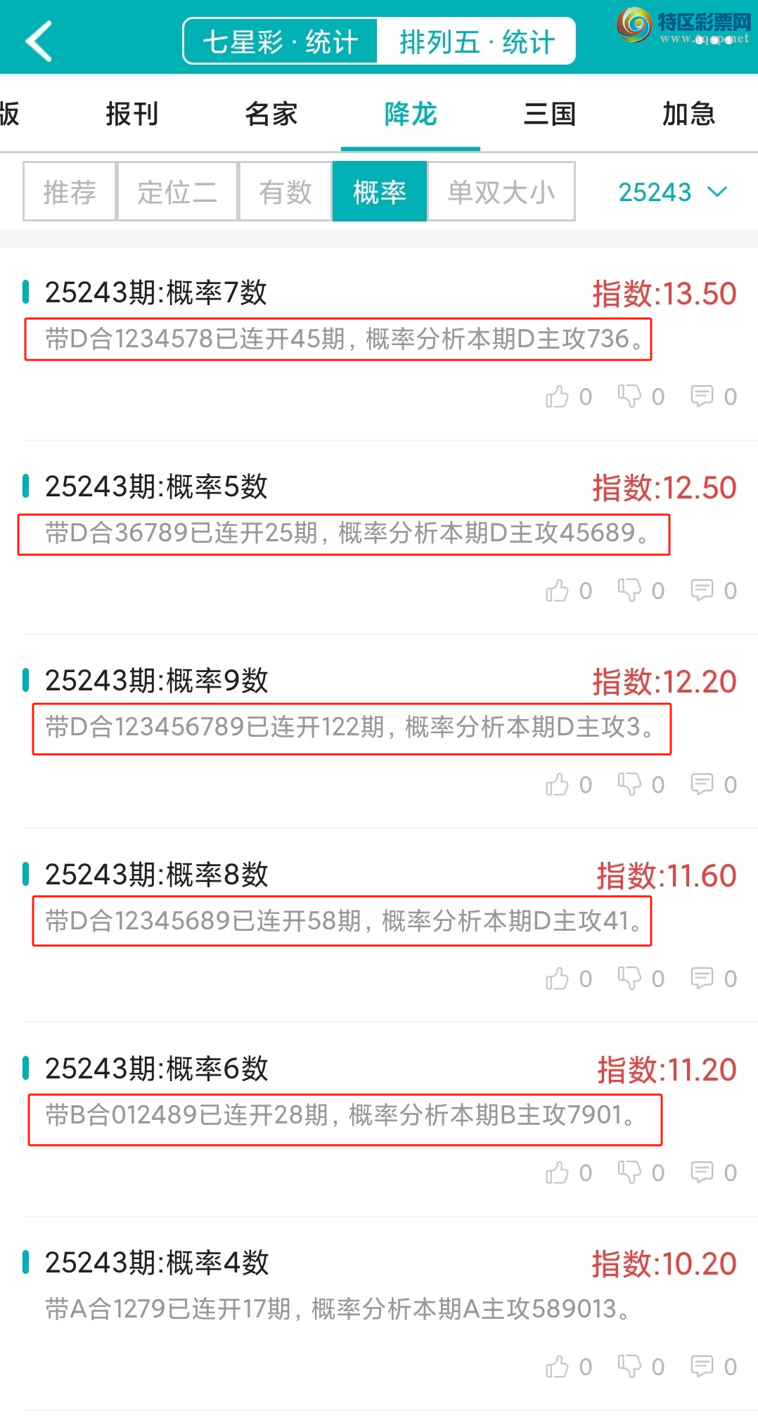 [] 25244ڣͳơ彵ͳƸ9У򽱾΢ʵ㲥!584 / :ͷ-С / ID:1126560