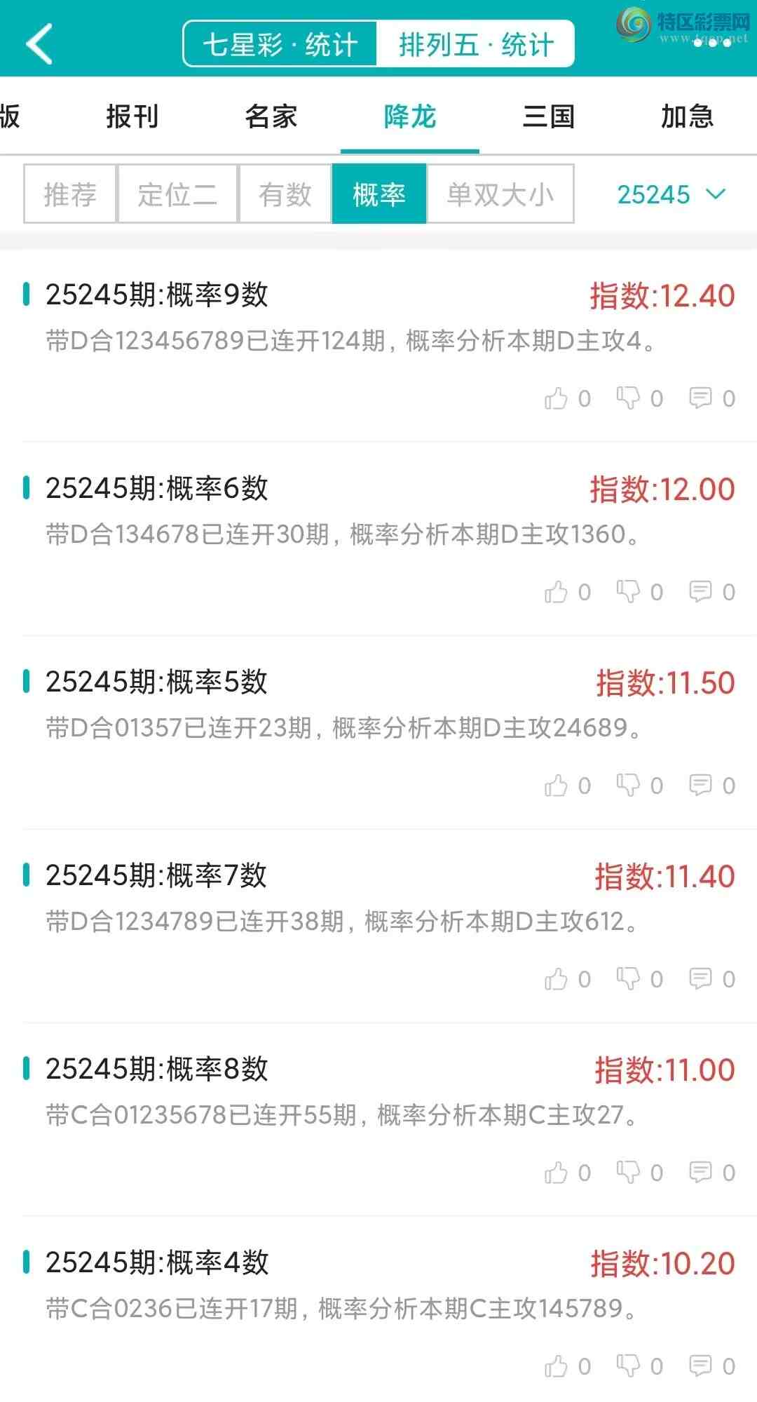 [] 25245ڣͳơ彵ͳƸ10У򽱾΢ʵ㲥!785 / :ͷ-С / ID:1127102