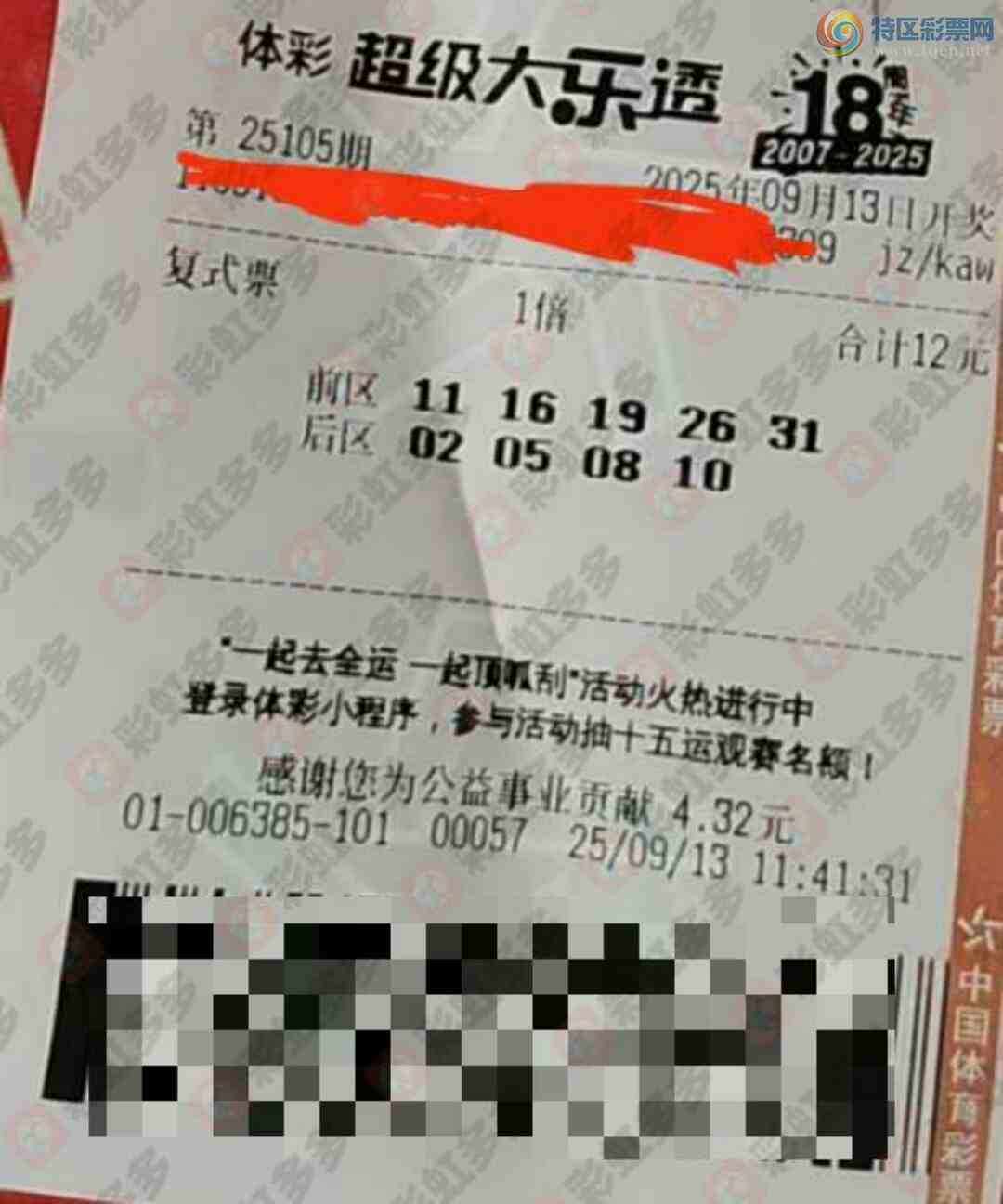 [����͸] 25105�ڣ�����ɹƱ����555 / ����:�ǿ����� / ����ID:1127692