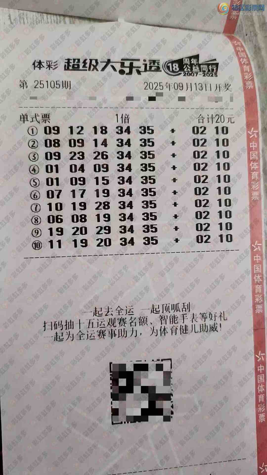 [����͸] 25105�ڣ���������810 / ����:��ľ΢�� / ����ID:1127703