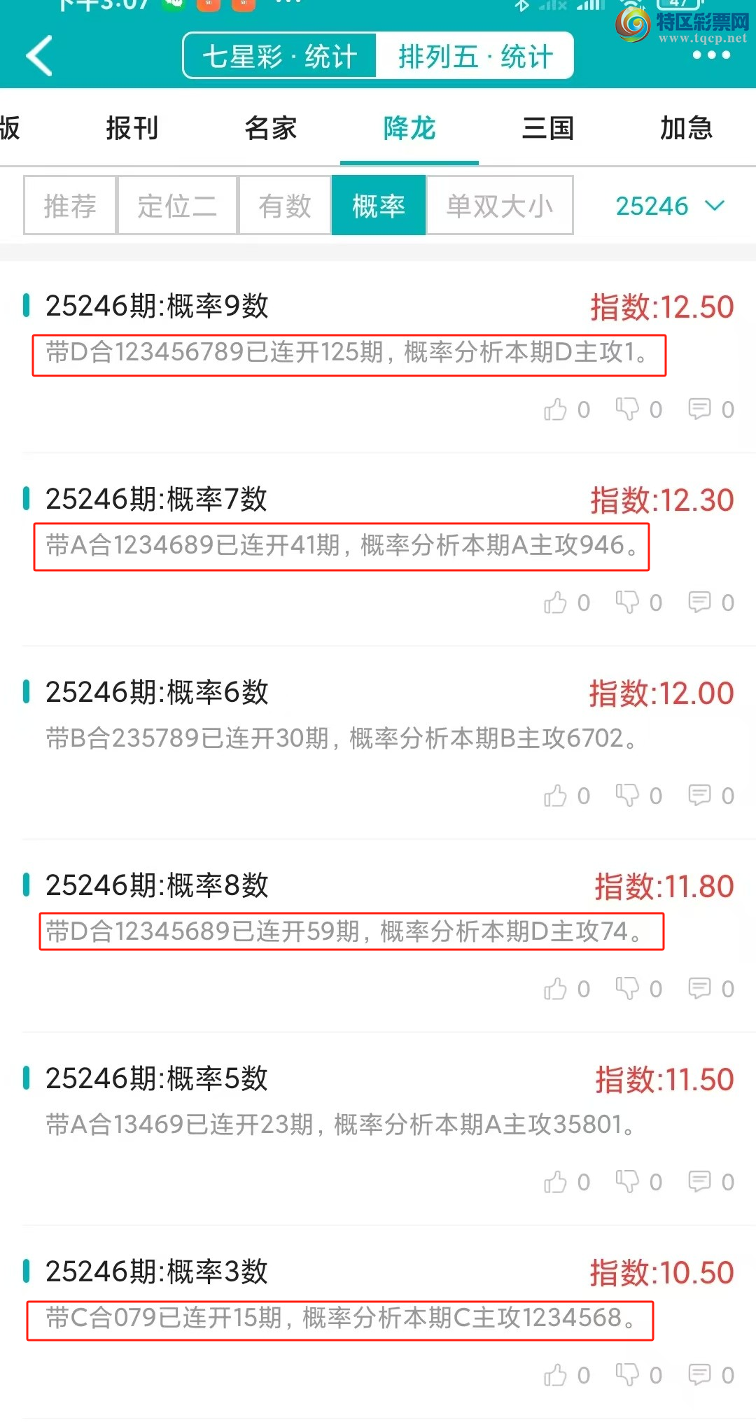 [] 25247ڣͳơ彵ͳƸ12У򽱾΢ʵ㲥!722 / :ͷ-С / ID:1128197