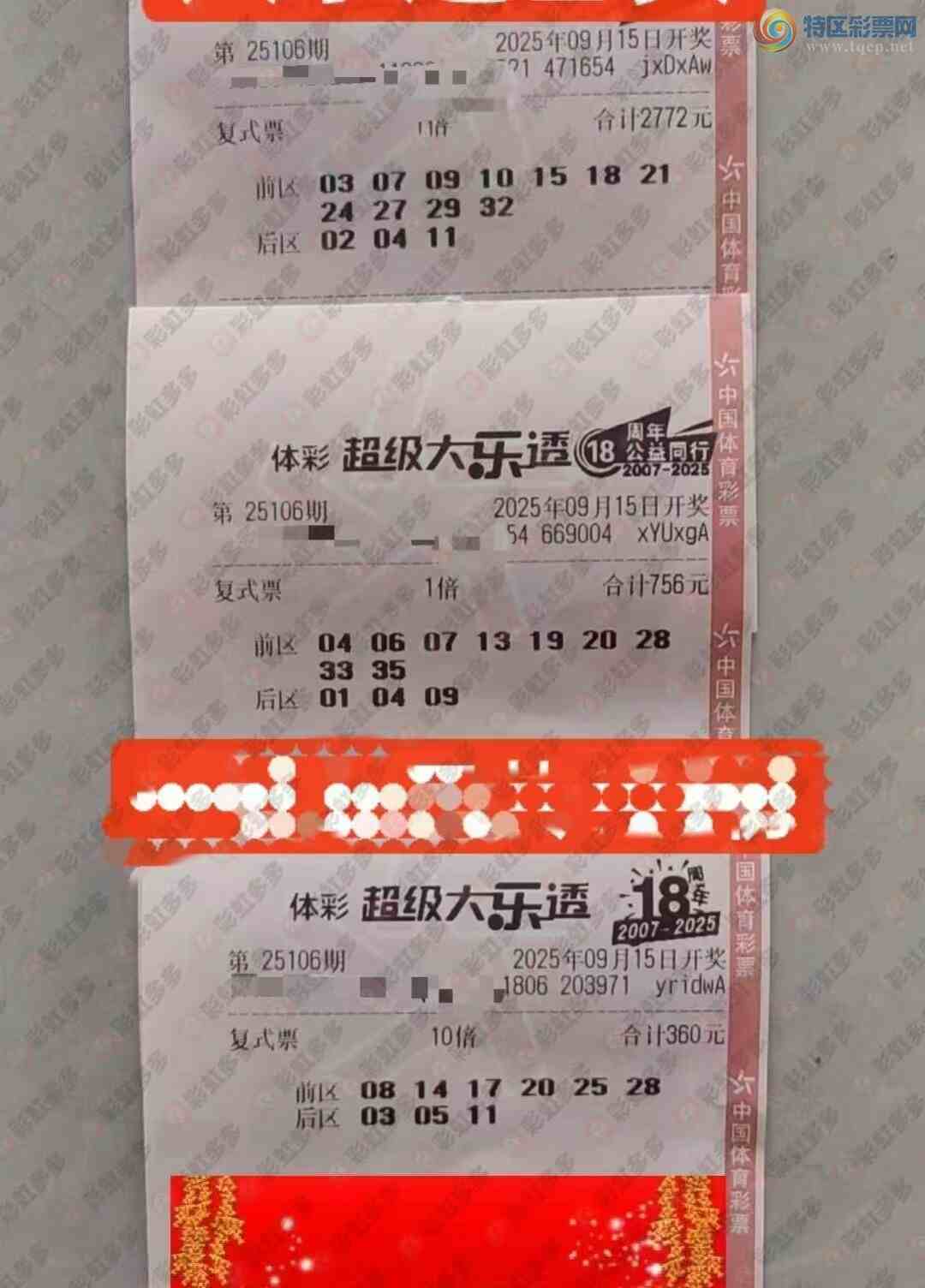 [����͸] 25106�ڣ�����ɹƱ����912 / ����:�ǻ�֮�� / ����ID:1128877