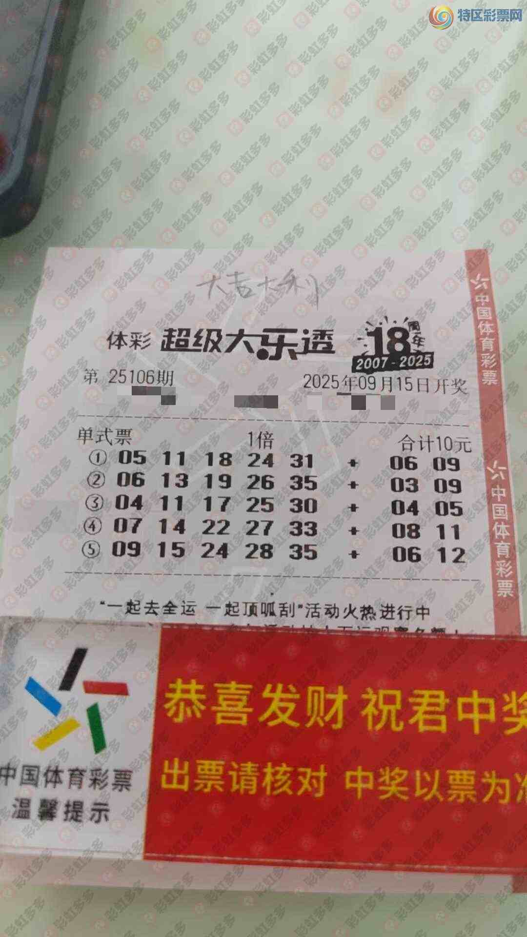 [����͸] 25106�ڣ�������������861 / ����:������̦ / ����ID:1128883